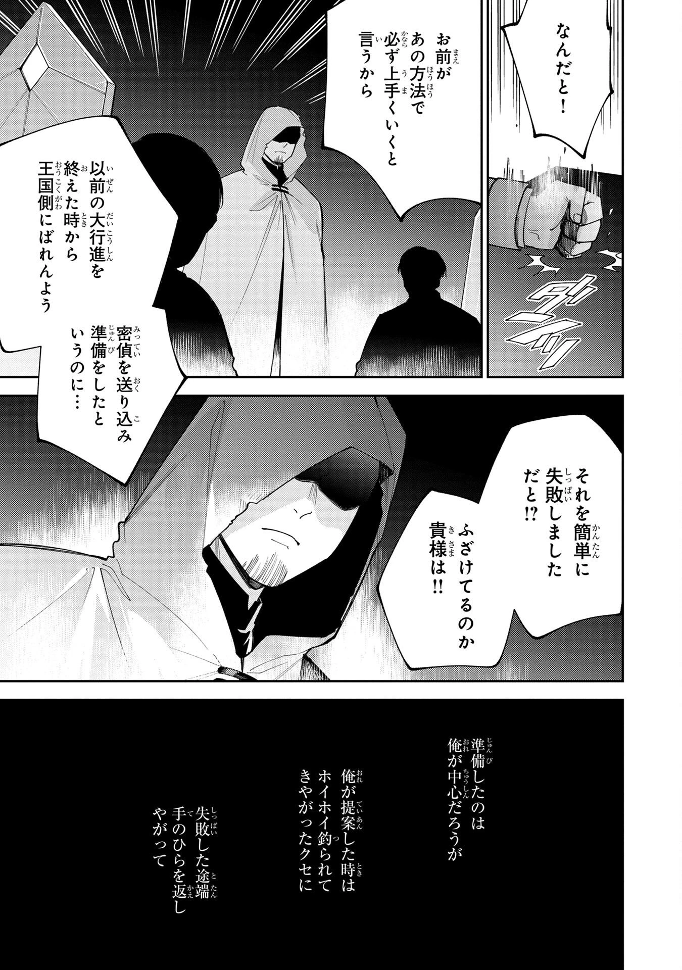 転生して成長チートを手に入れたら、最凶スキルもついたのですが!? 第4話 - 17