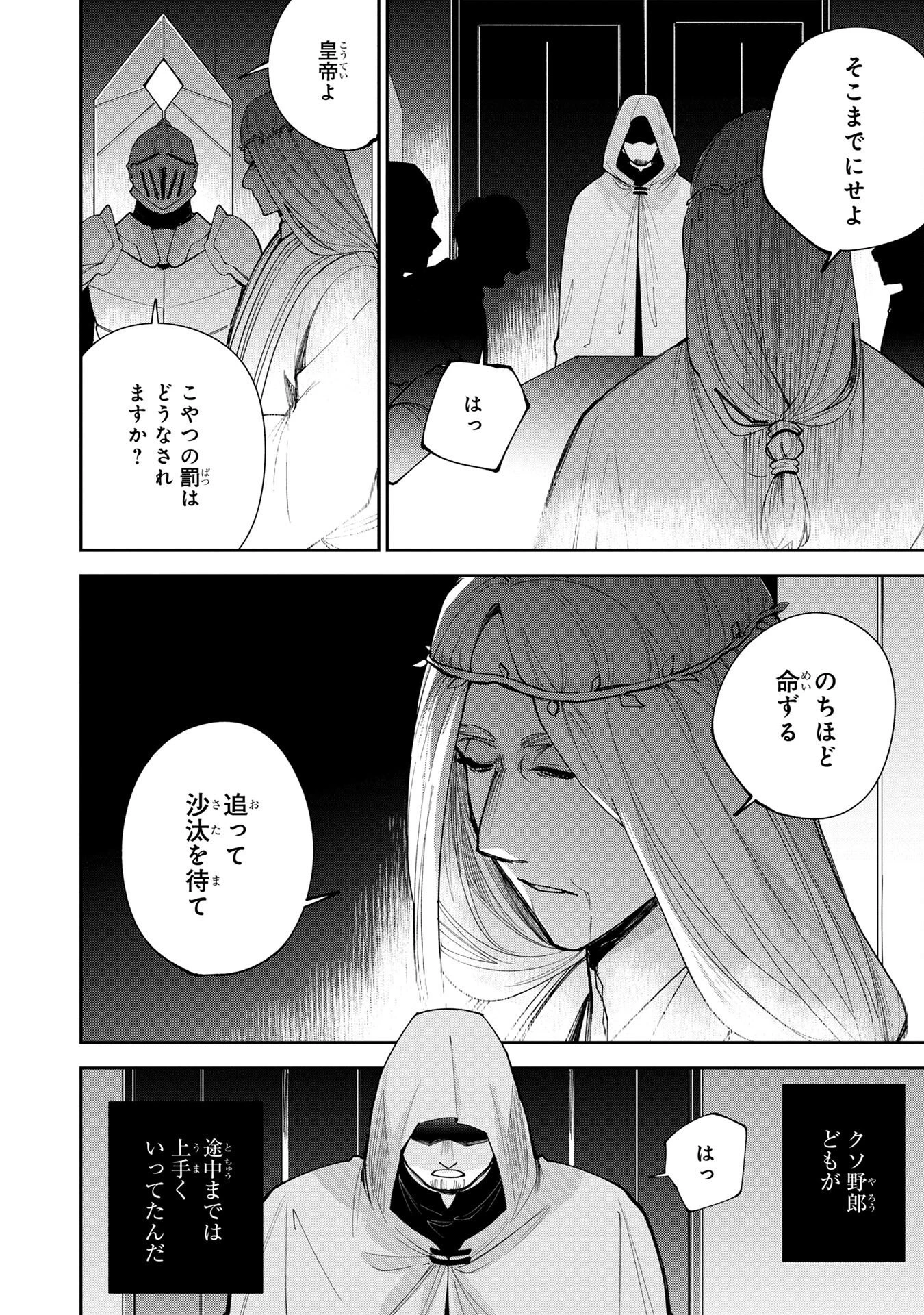 転生して成長チートを手に入れたら、最凶スキルもついたのですが!? 第4話 - 18