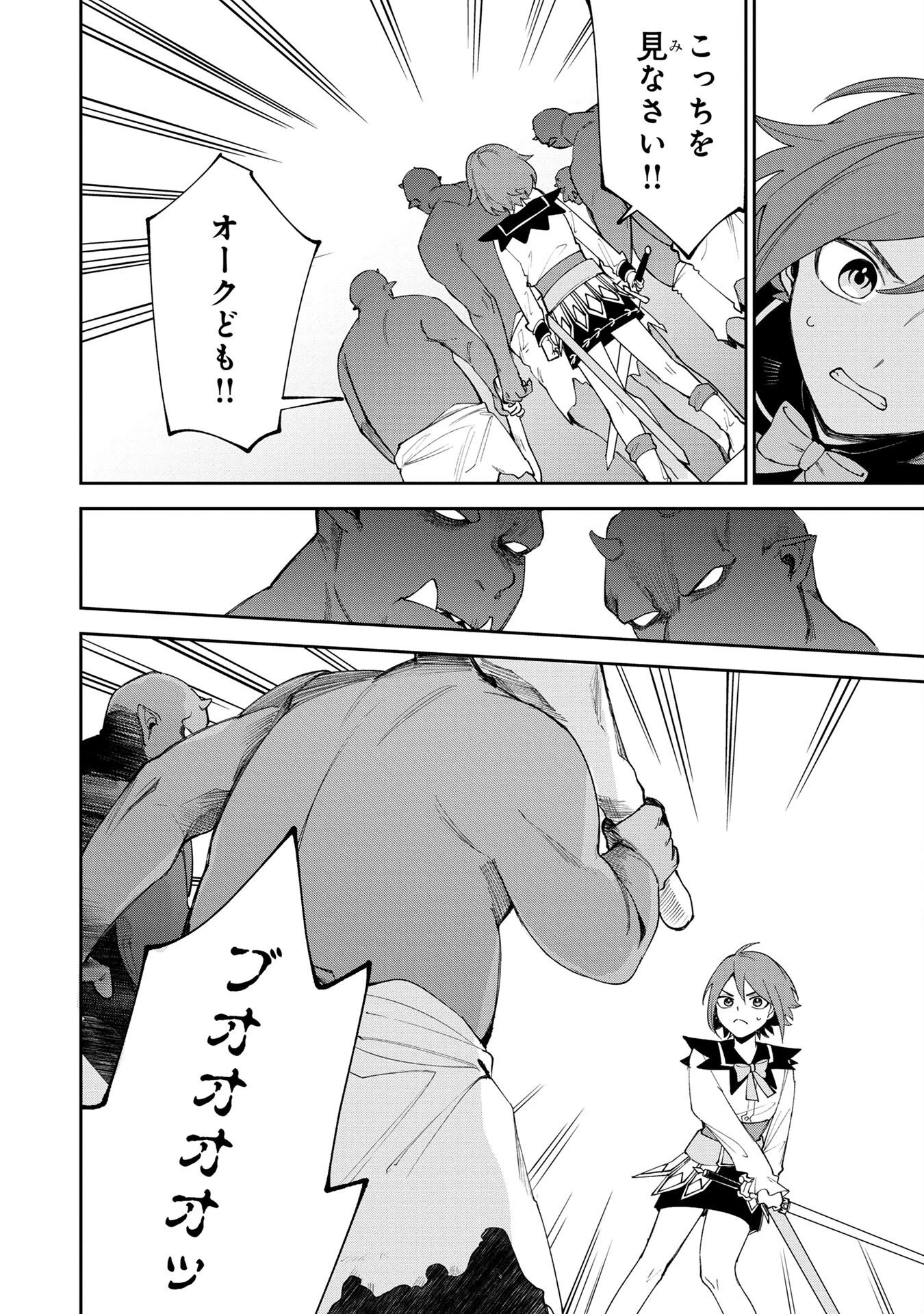 転生して成長チートを手に入れたら、最凶スキルもついたのですが!? 第3話 - 4