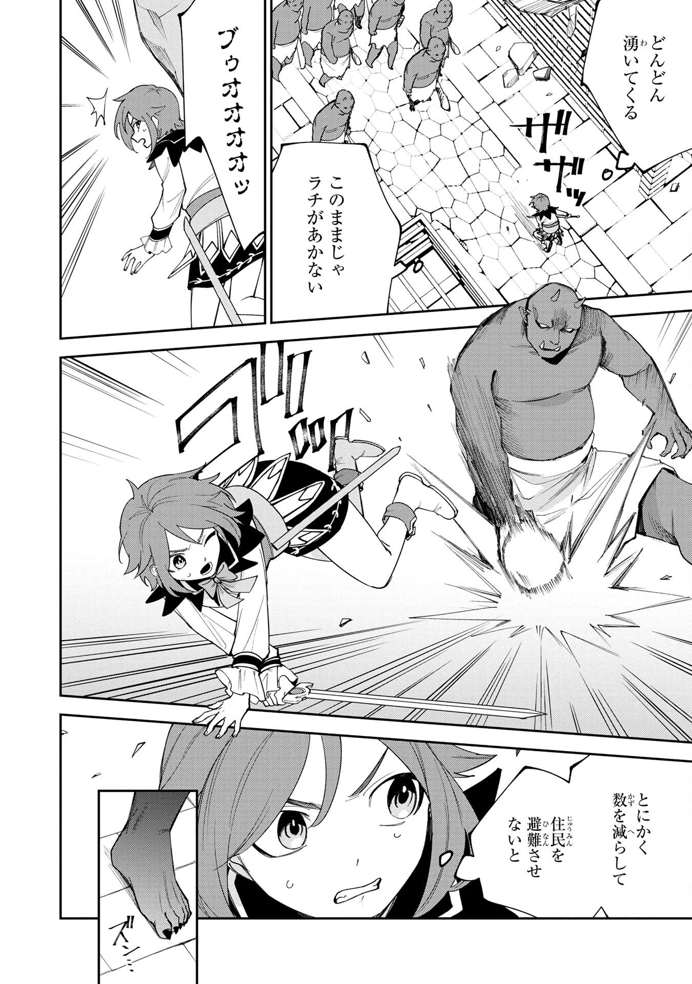 転生して成長チートを手に入れたら、最凶スキルもついたのですが!? 第3話 - 6