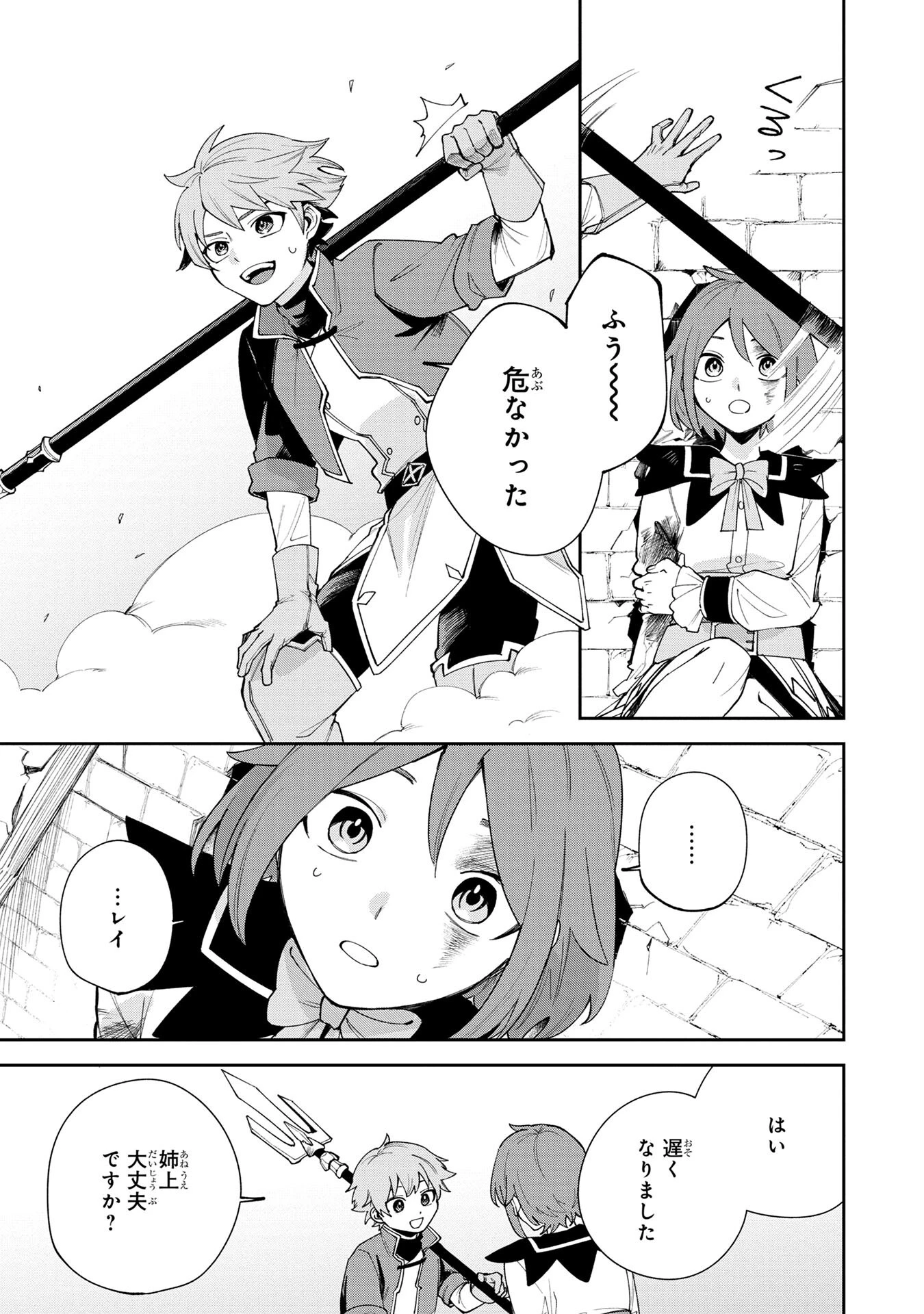 転生して成長チートを手に入れたら、最凶スキルもついたのですが!? 第3話 - 13
