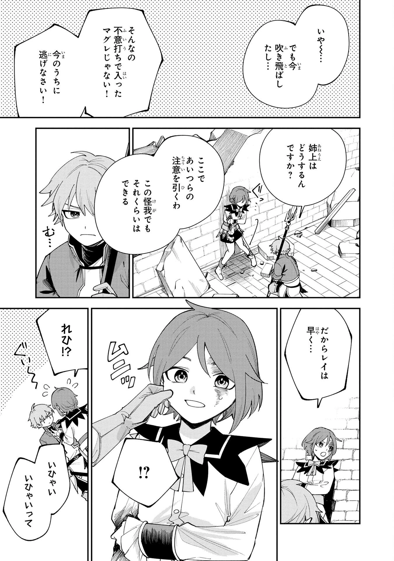 転生して成長チートを手に入れたら、最凶スキルもついたのですが!? 第3話 - 15