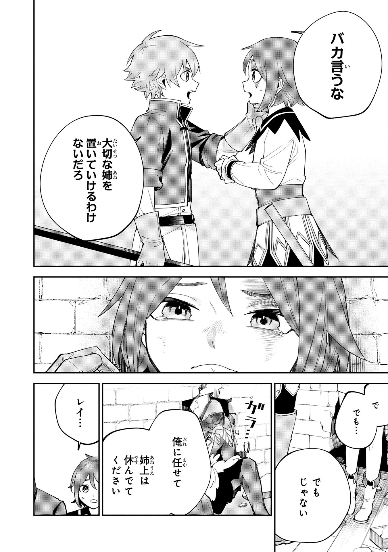 転生して成長チートを手に入れたら、最凶スキルもついたのですが!? 第3話 - 16