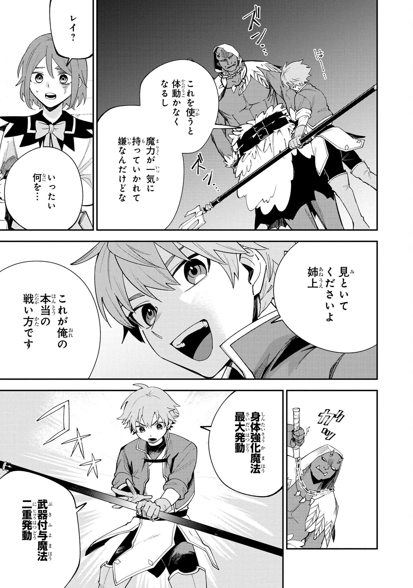 転生して成長チートを手に入れたら、最凶スキルもついたのですが!? 第3話 - 17