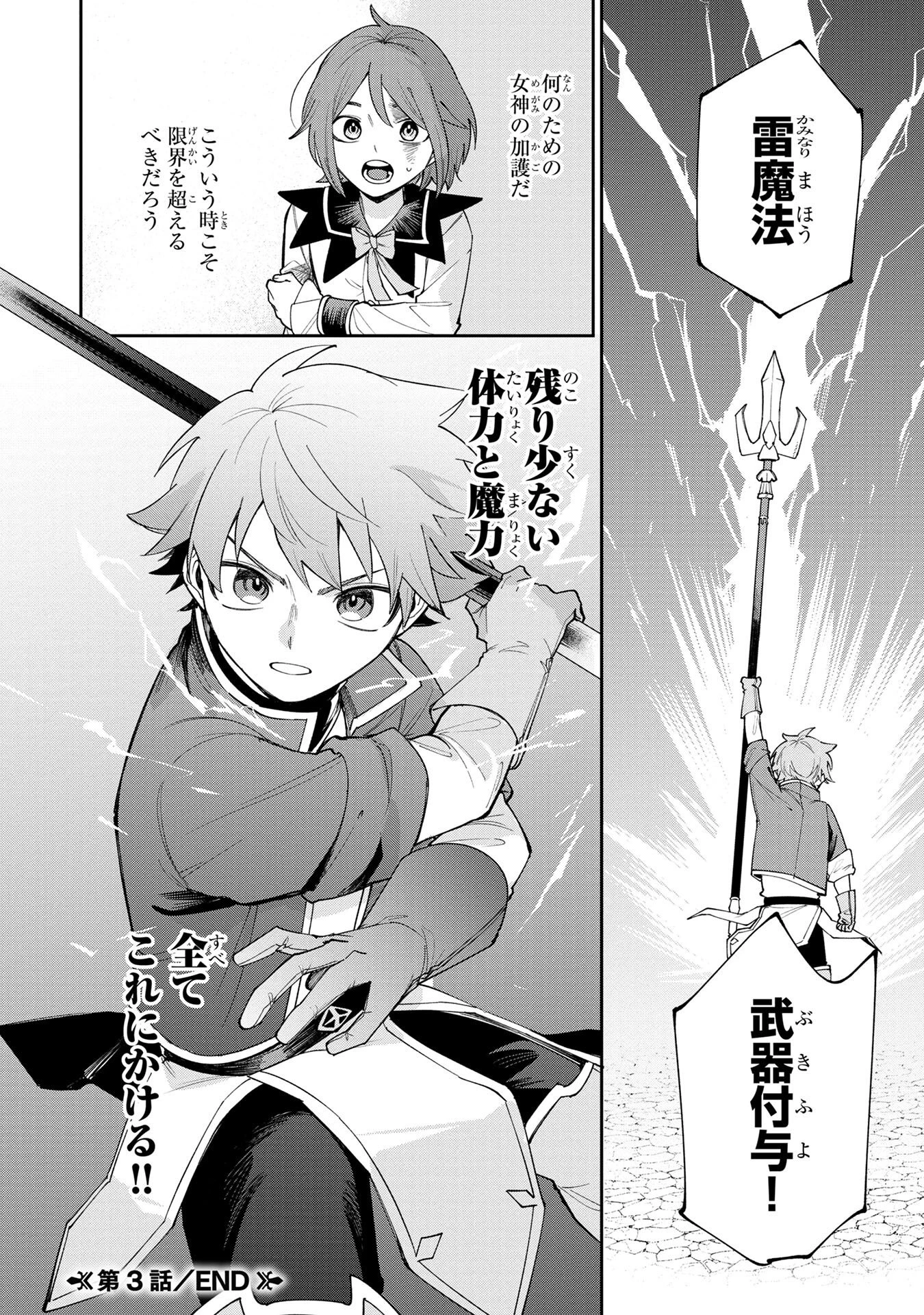 転生して成長チートを手に入れたら、最凶スキルもついたのですが!? 第3話 - 26