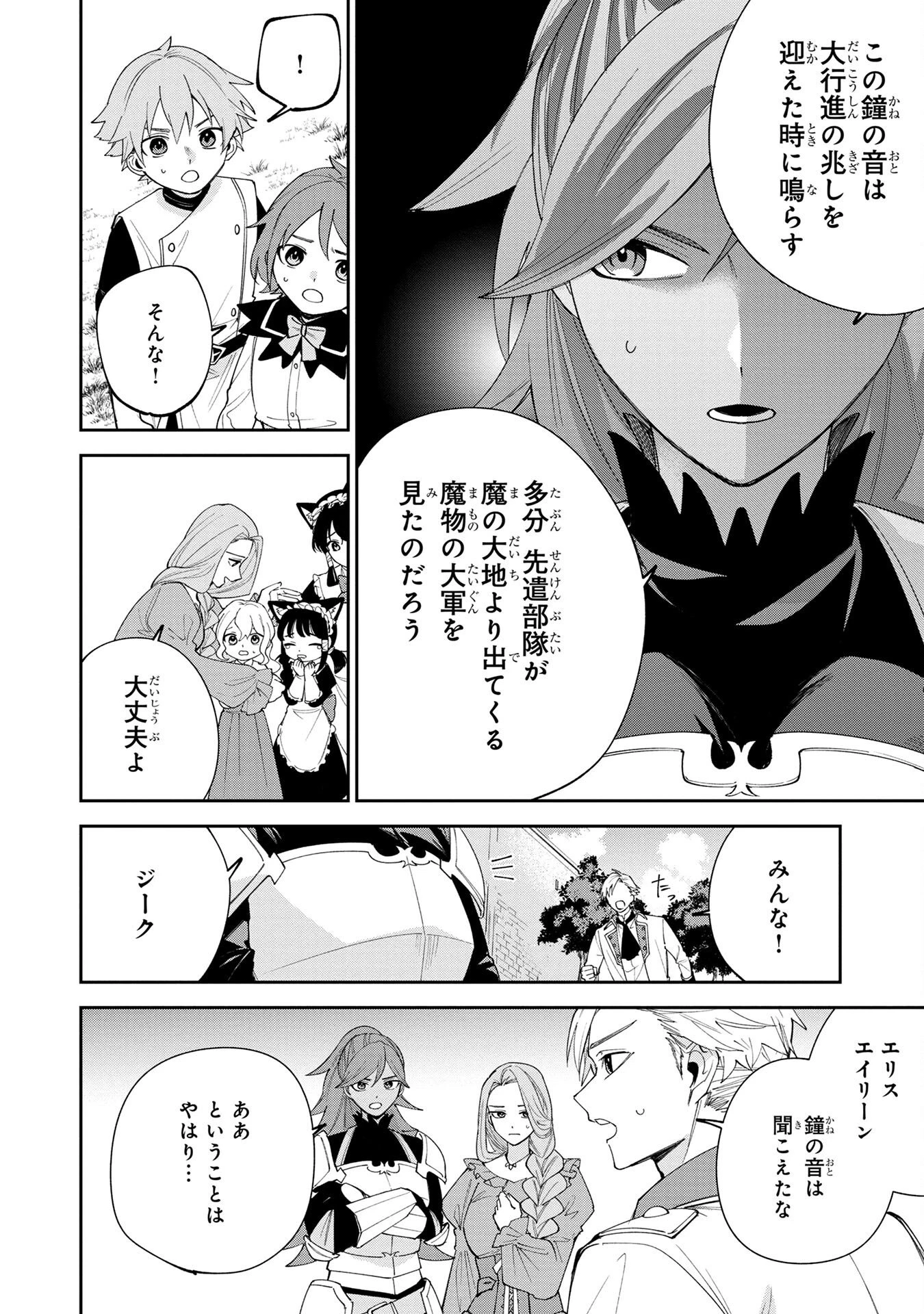 転生して成長チートを手に入れたら、最凶スキルもついたのですが!? 第2話 - 2