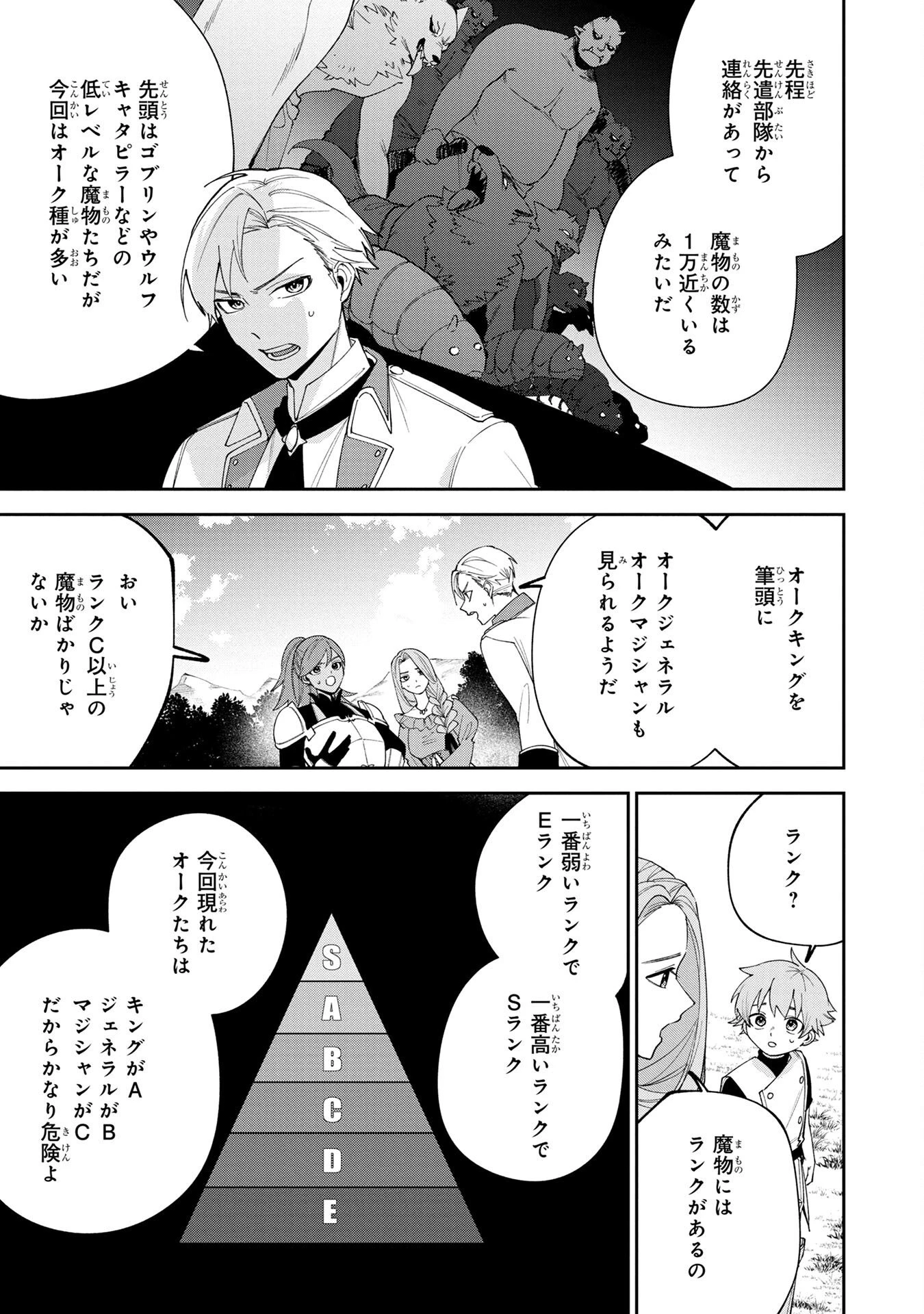 転生して成長チートを手に入れたら、最凶スキルもついたのですが!? 第2話 - 3