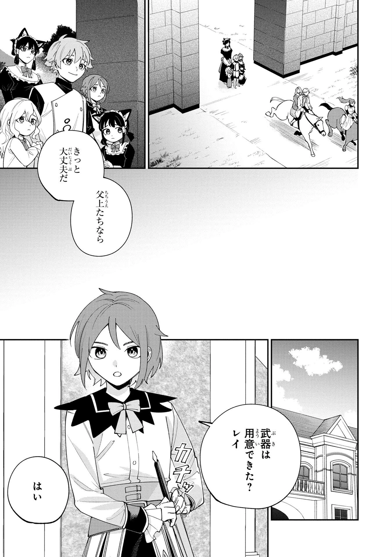 転生して成長チートを手に入れたら、最凶スキルもついたのですが!? 第2話 - 7