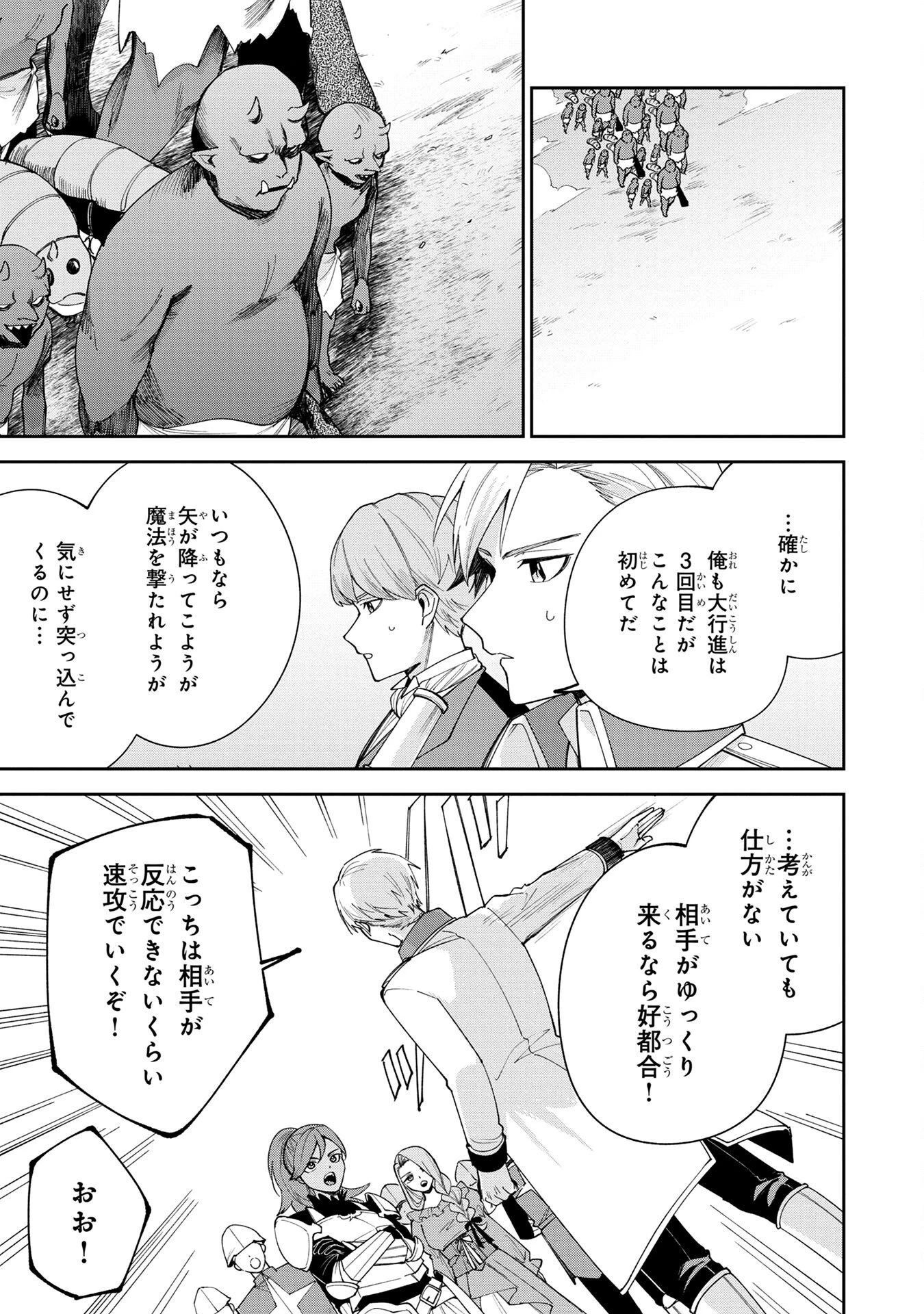 転生して成長チートを手に入れたら、最凶スキルもついたのですが!? 第2話 - 13