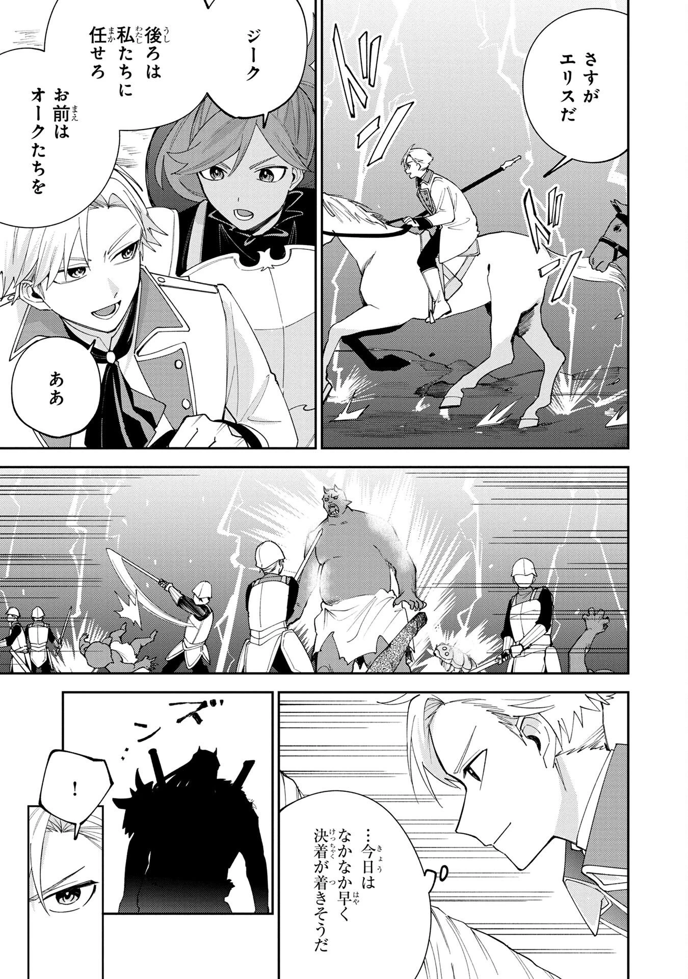 転生して成長チートを手に入れたら、最凶スキルもついたのですが!? 第2話 - 15