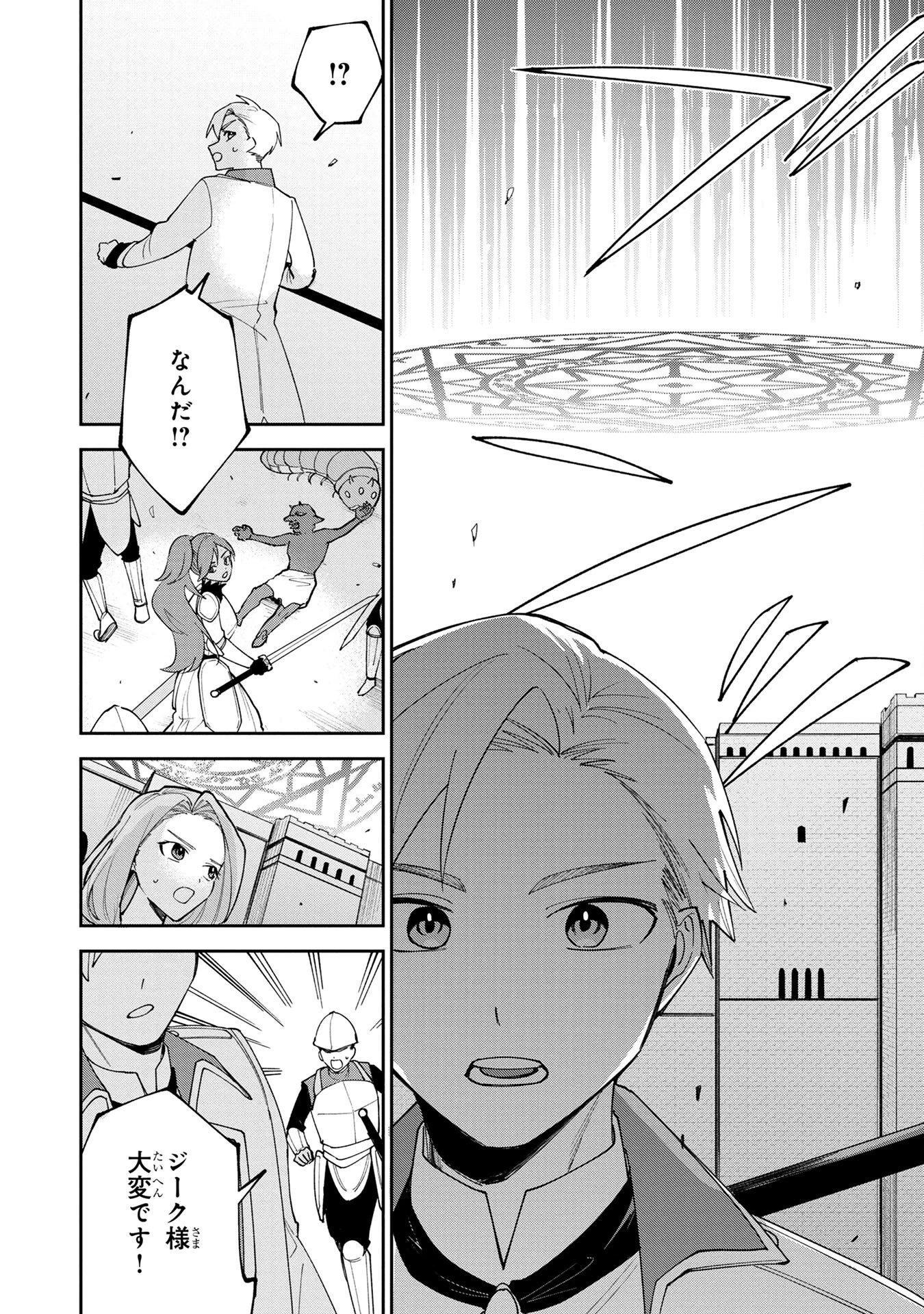 転生して成長チートを手に入れたら、最凶スキルもついたのですが!? 第2話 - 18