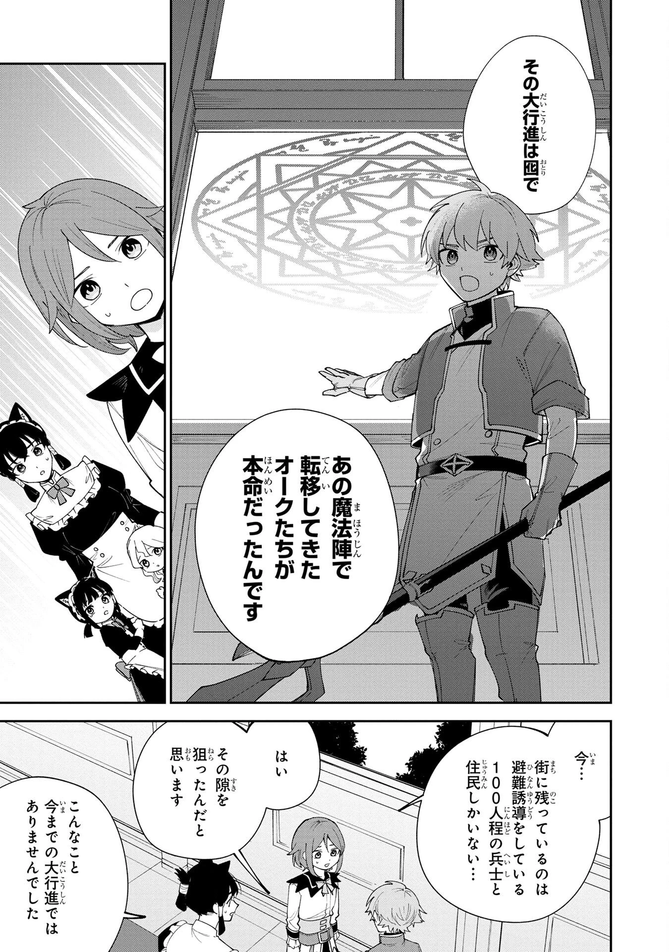 転生して成長チートを手に入れたら、最凶スキルもついたのですが!? 第2話 - 21