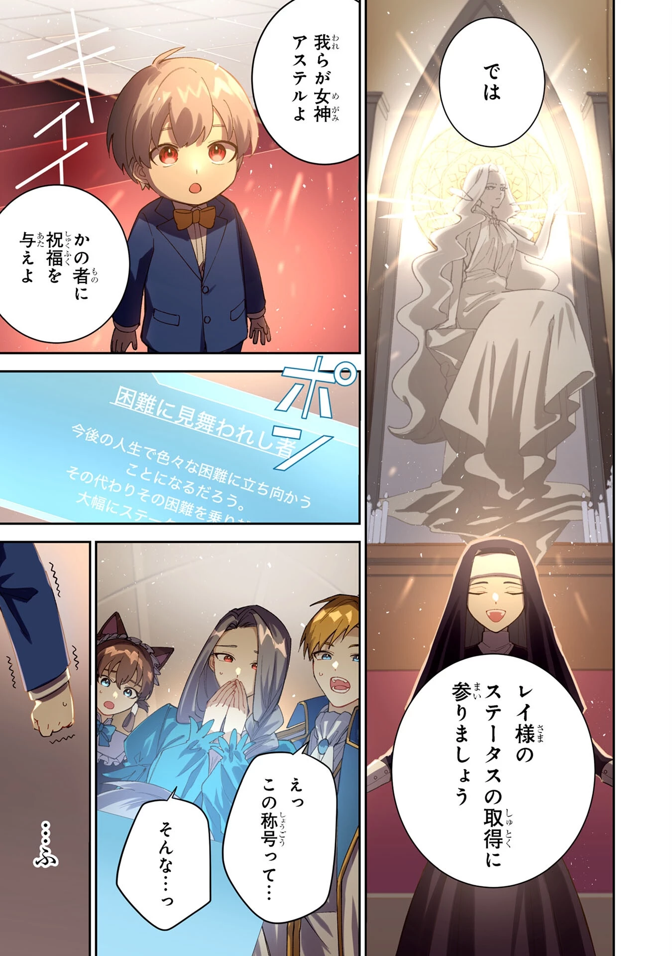 転生して成長チートを手に入れたら、最凶スキルもついたのですが!? 第1話 - 1