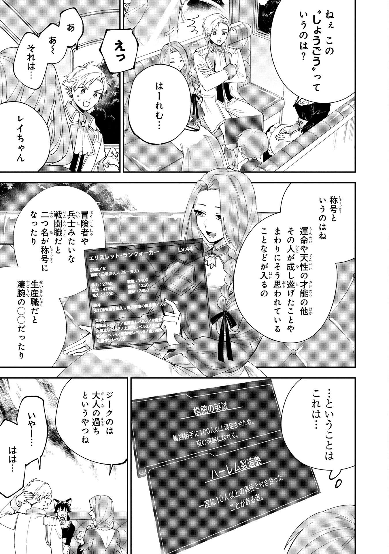転生して成長チートを手に入れたら、最凶スキルもついたのですが!? 第1話 - 9