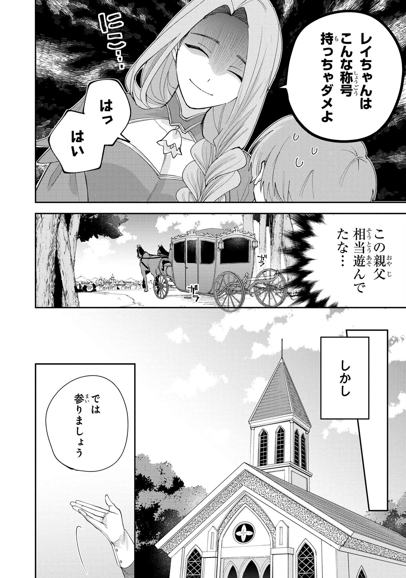 転生して成長チートを手に入れたら、最凶スキルもついたのですが!? 第1話 - 10