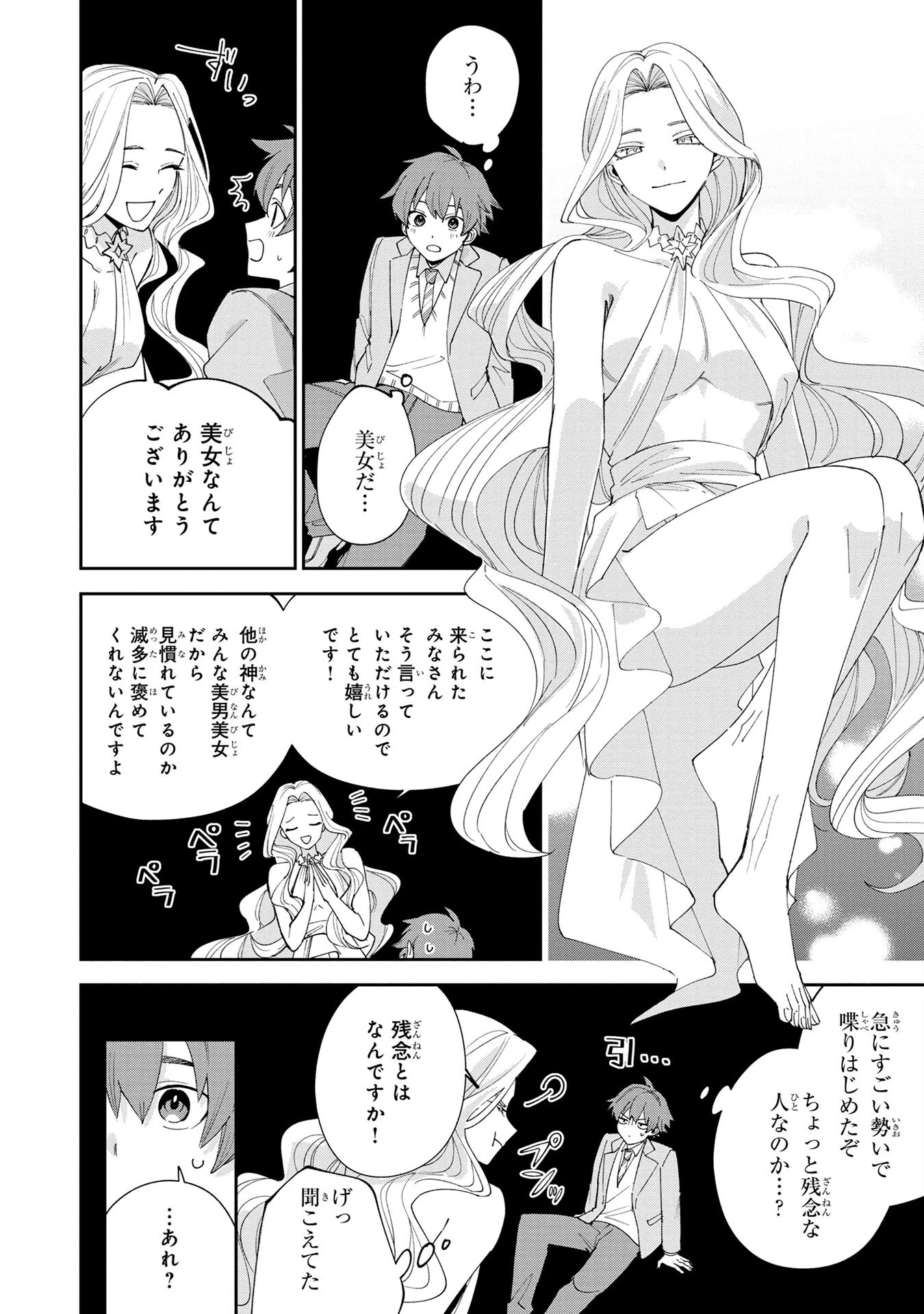 転生して成長チートを手に入れたら、最凶スキルもついたのですが!? 第1話 - 16