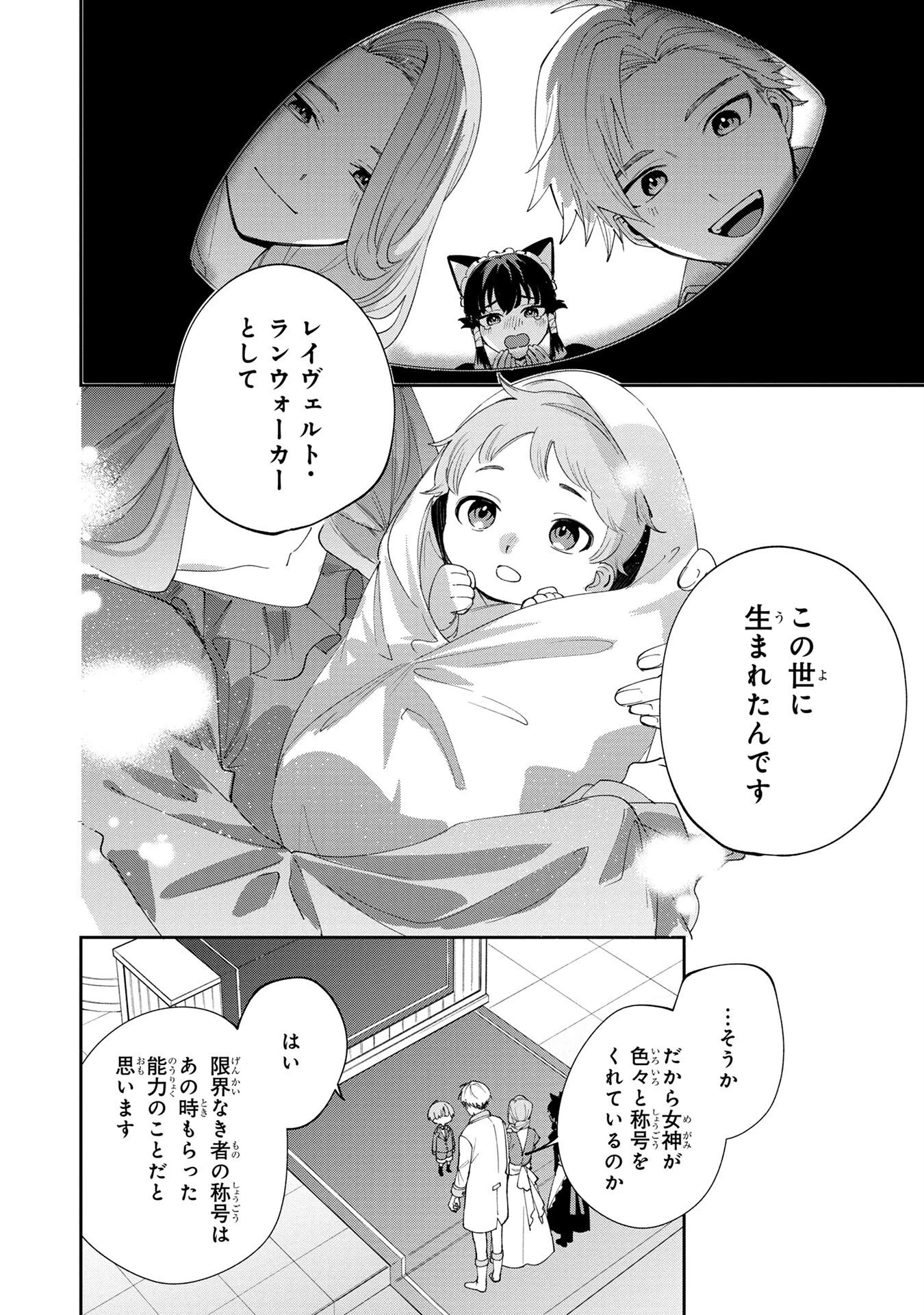 転生して成長チートを手に入れたら、最凶スキルもついたのですが!? 第1話 - 20