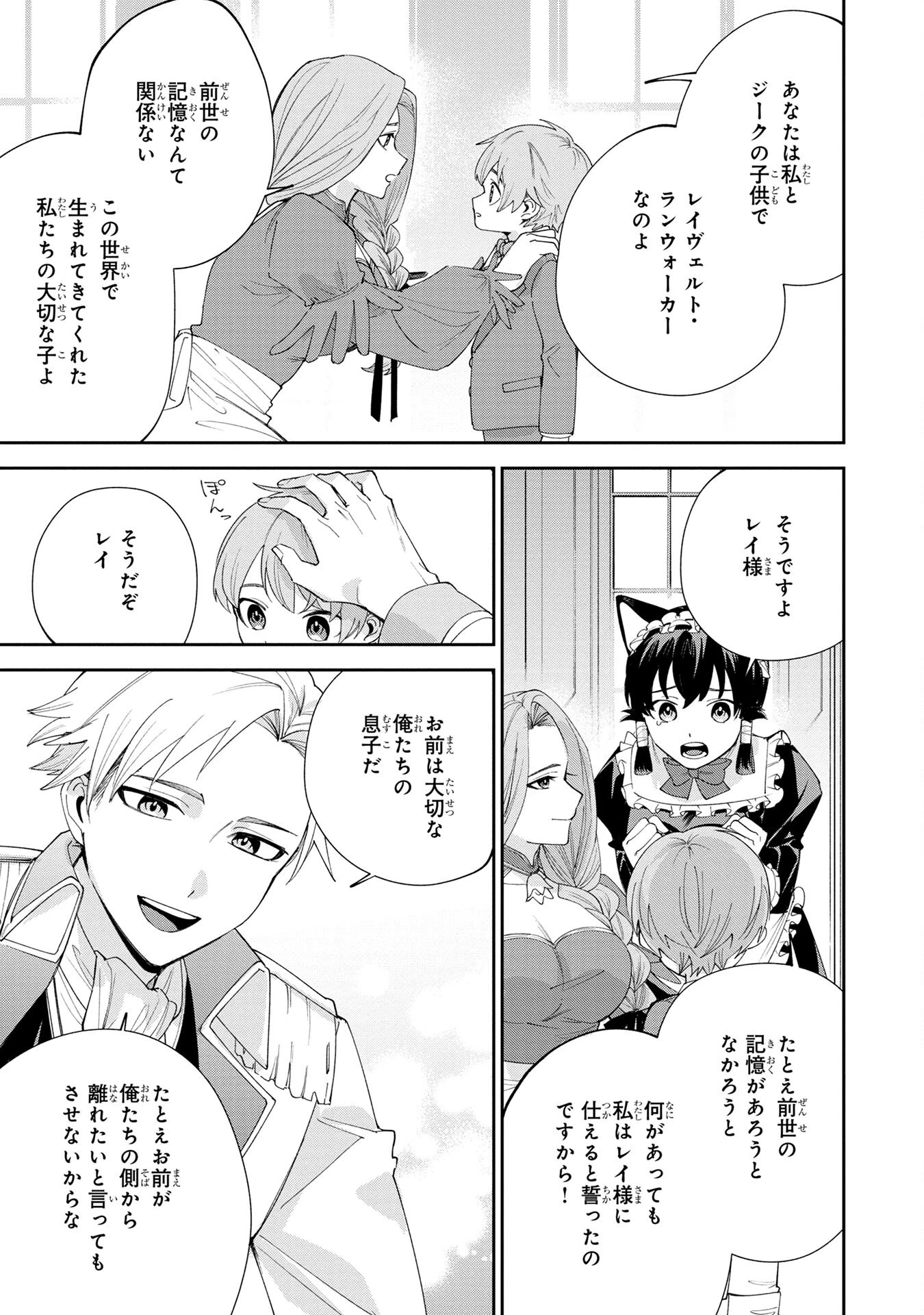 転生して成長チートを手に入れたら、最凶スキルもついたのですが!? 第1話 - 23