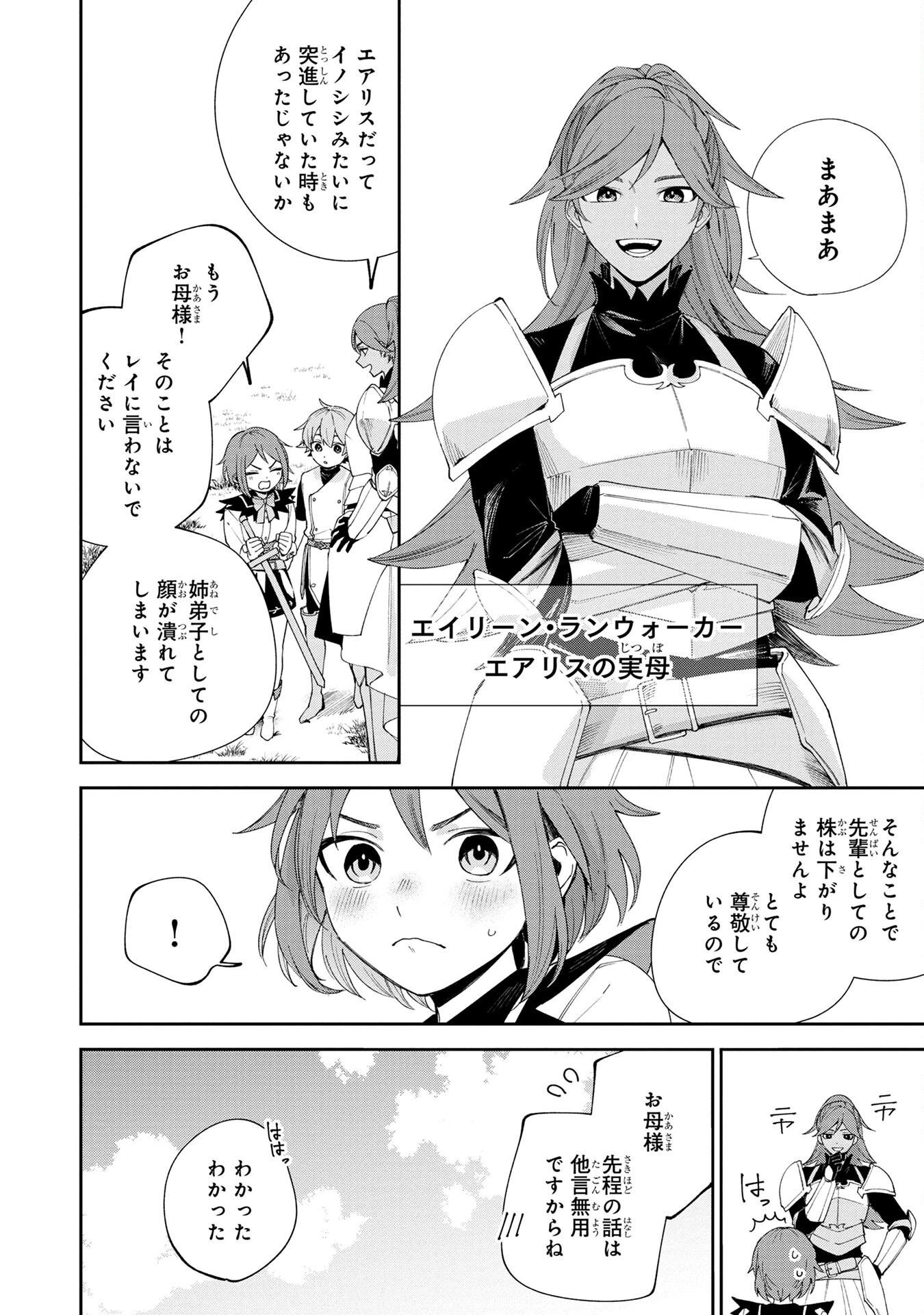 転生して成長チートを手に入れたら、最凶スキルもついたのですが!? 第1話 - 28