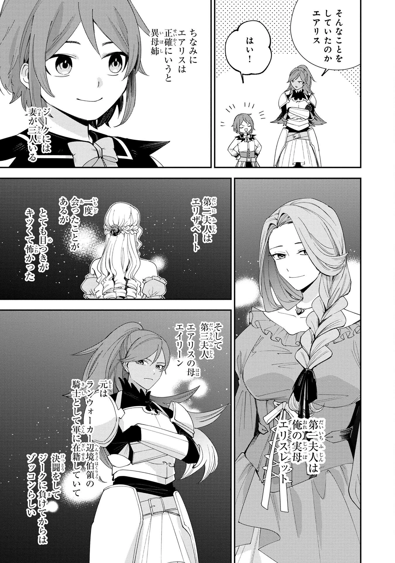 転生して成長チートを手に入れたら、最凶スキルもついたのですが!? 第1話 - 31