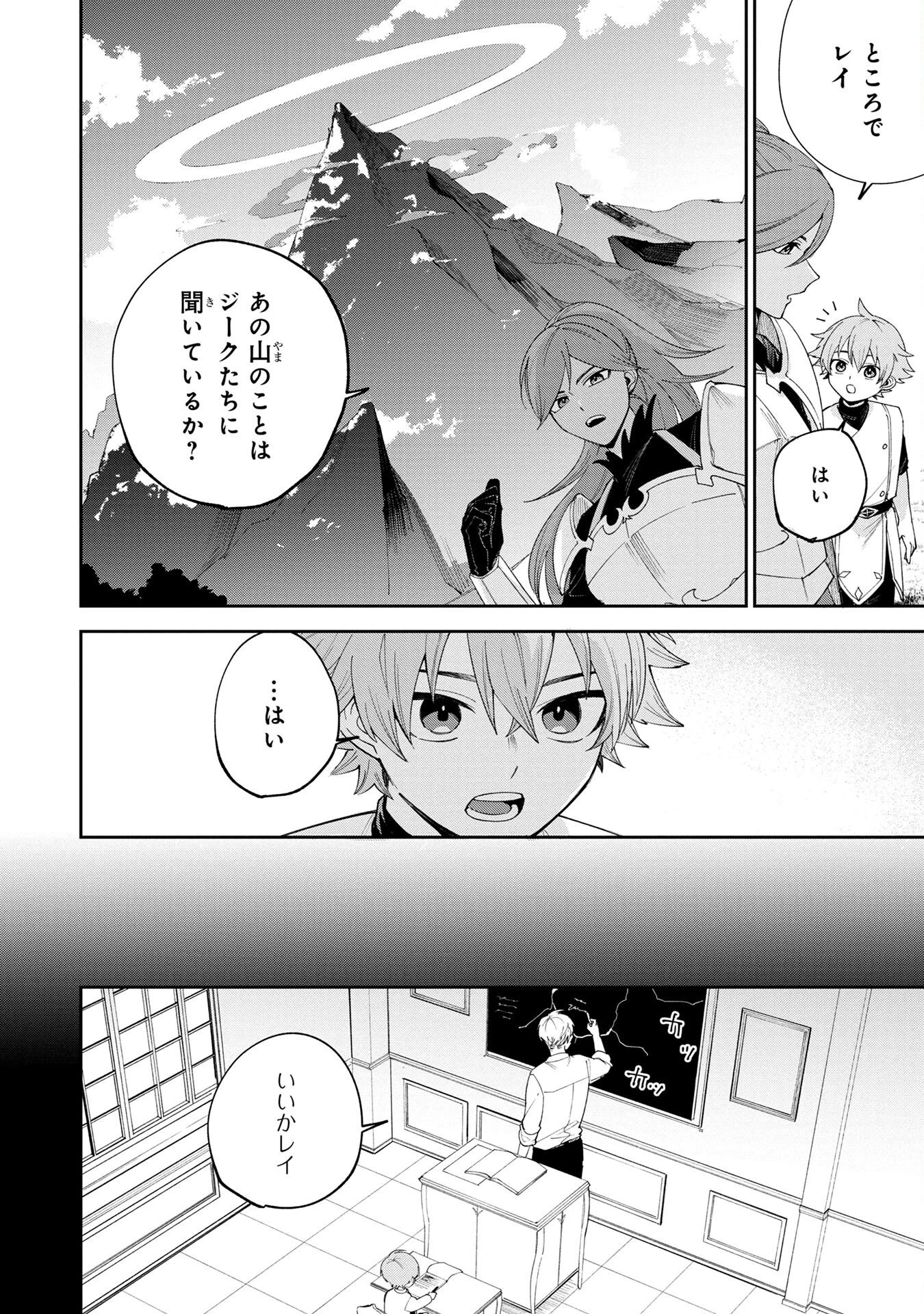 転生して成長チートを手に入れたら、最凶スキルもついたのですが!? 第1話 - 32