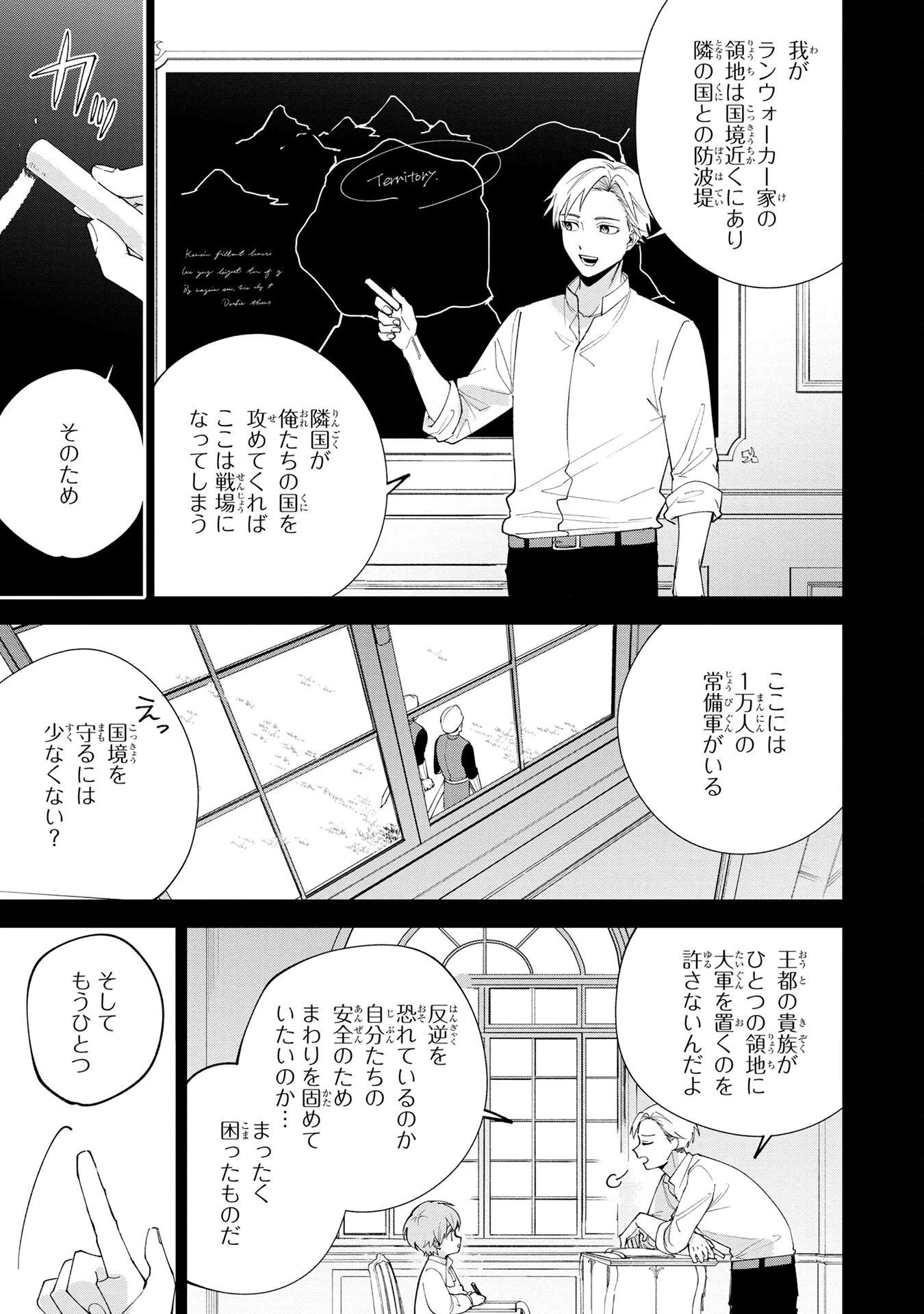 転生して成長チートを手に入れたら、最凶スキルもついたのですが!? 第1話 - 33