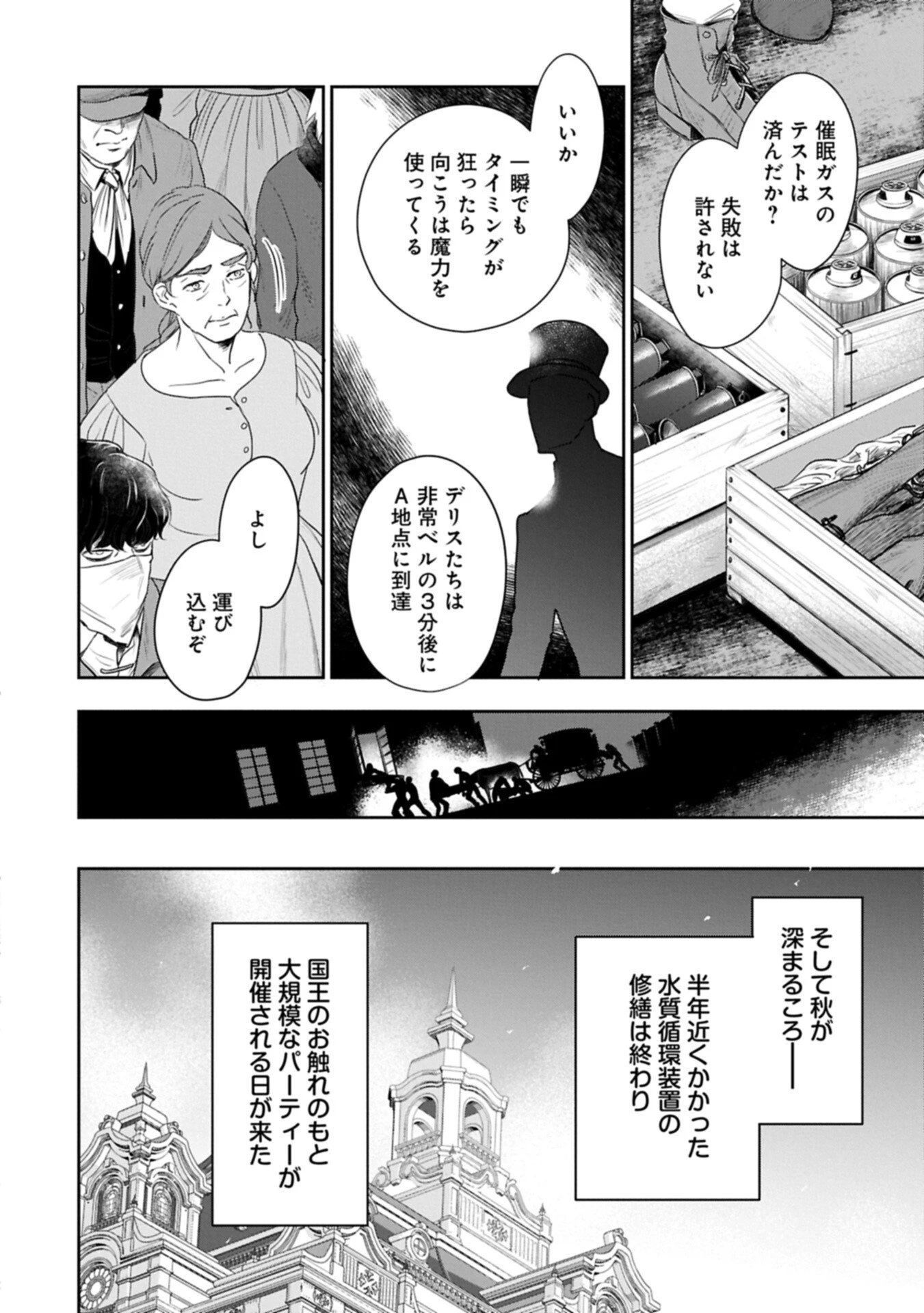 不貞の子は父に売られた嫁ぎ先の成り上がり男爵に真価を見いだされる～ロレッタと天才魔道具士の結婚～ 第15話 - 12