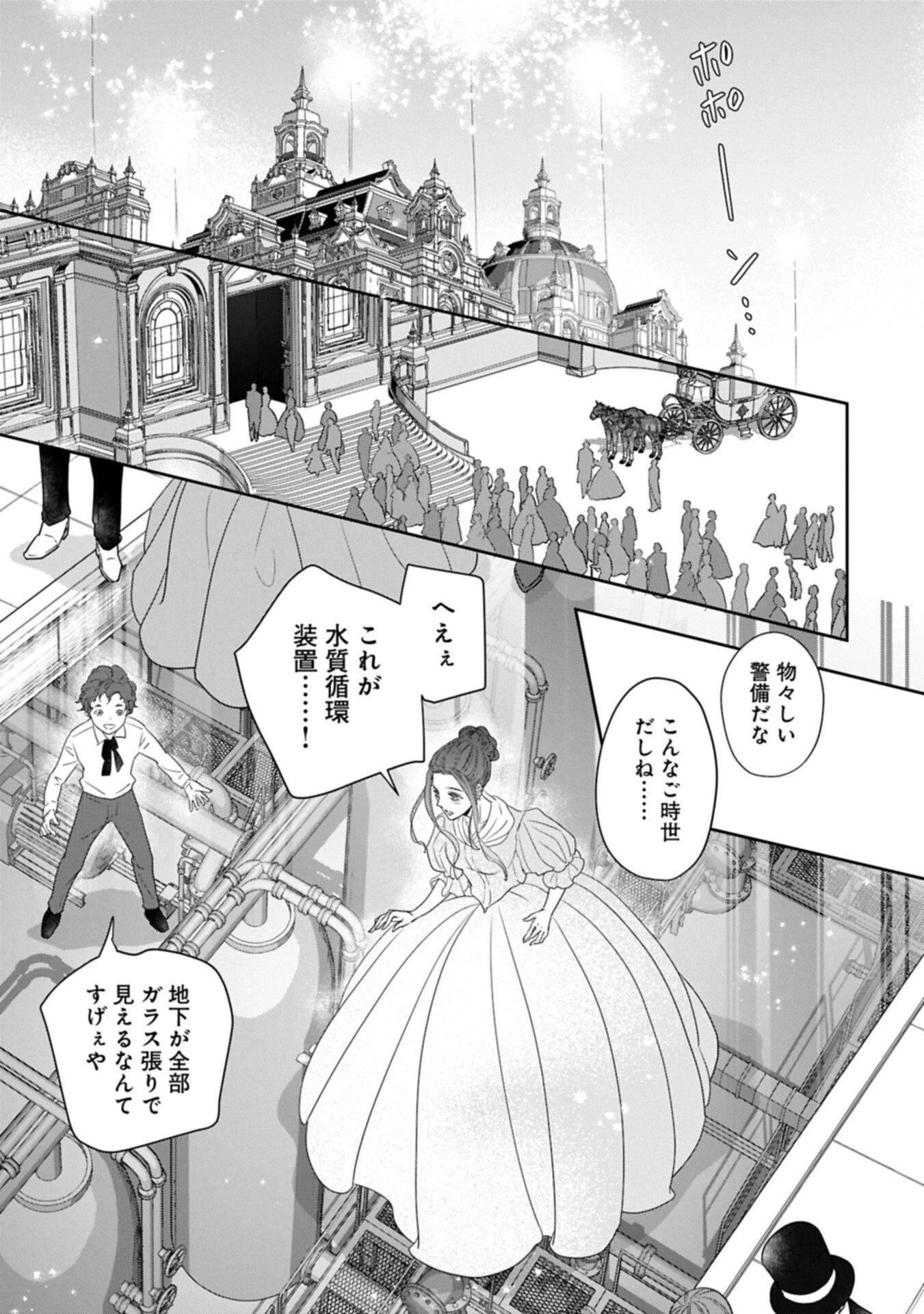 不貞の子は父に売られた嫁ぎ先の成り上がり男爵に真価を見いだされる～ロレッタと天才魔道具士の結婚～ 第15話 - 13