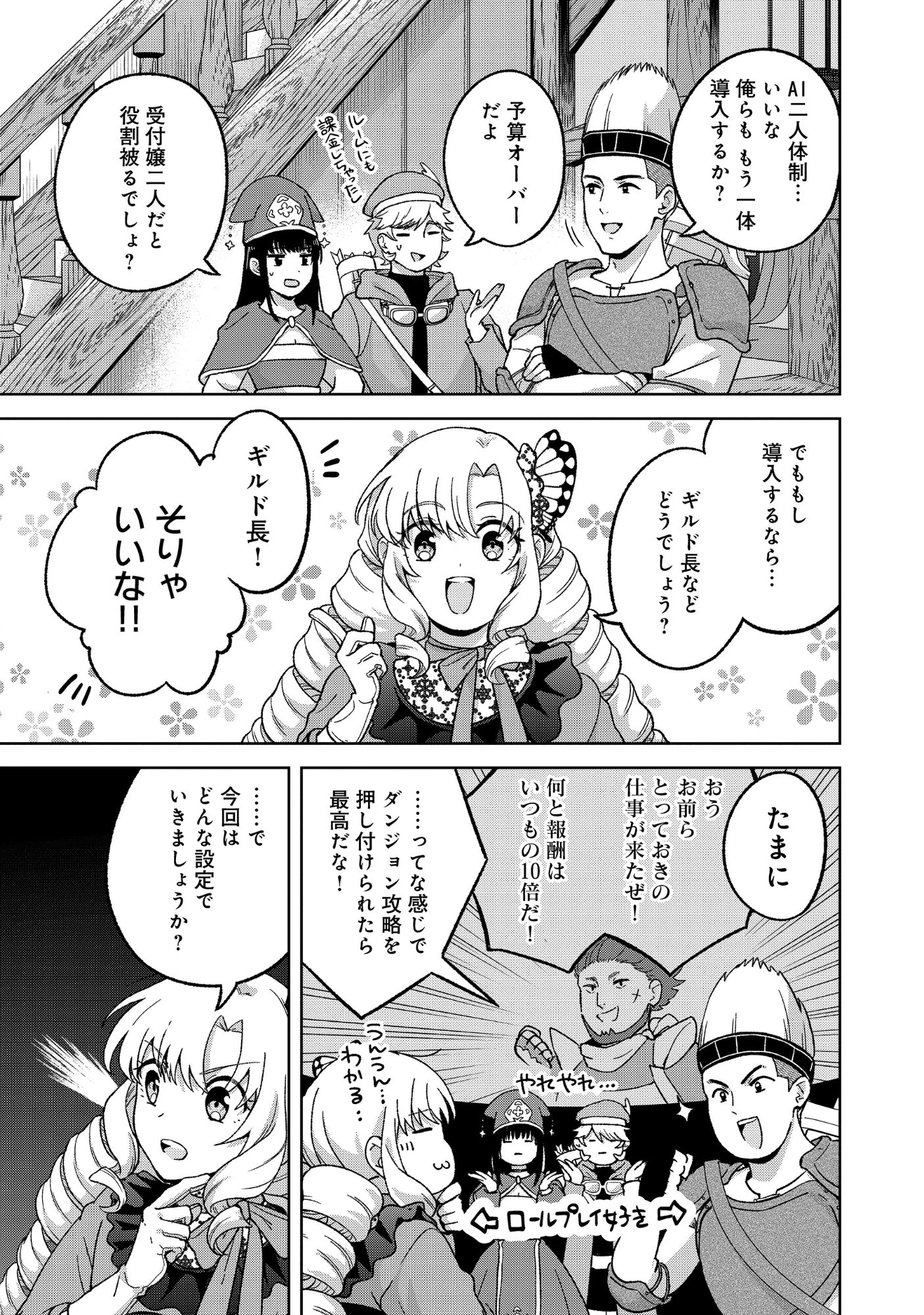 いつかお嬢様になりたい系ダンジョン配信者が本物のお嬢様になるまで 第11話 - 13