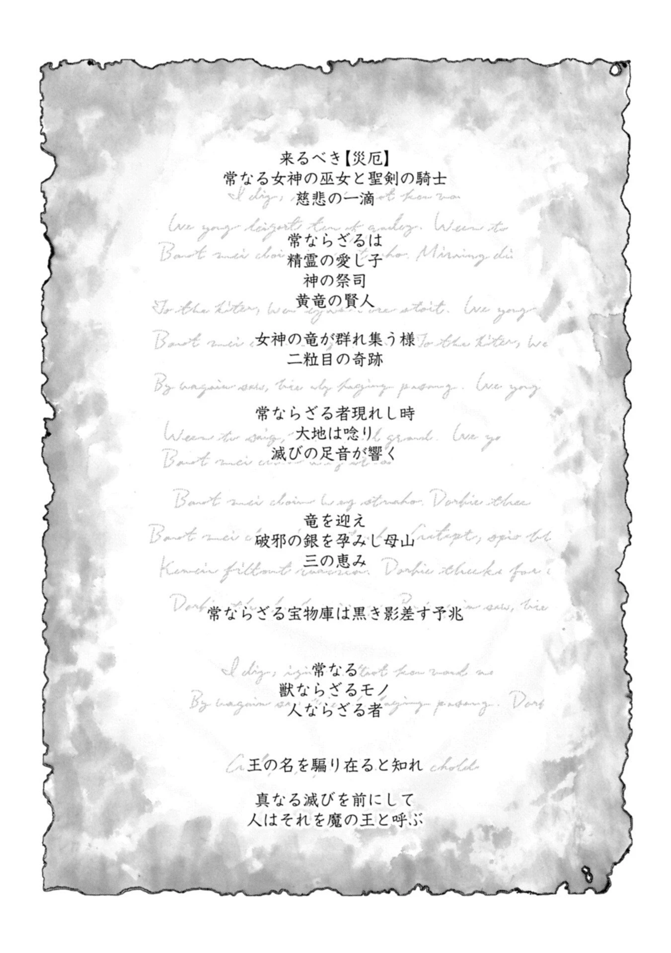 お局令嬢と朱夏の季節 〜冷徹宰相様のお飾りの妻になったはずが、溺愛されています〜 第29話 - 14