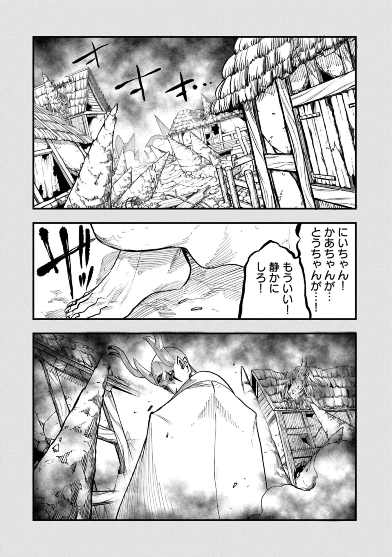 生まれた直後に捨てられたけど、前世が大賢者だったので余裕で生きてます 第80話 - 2