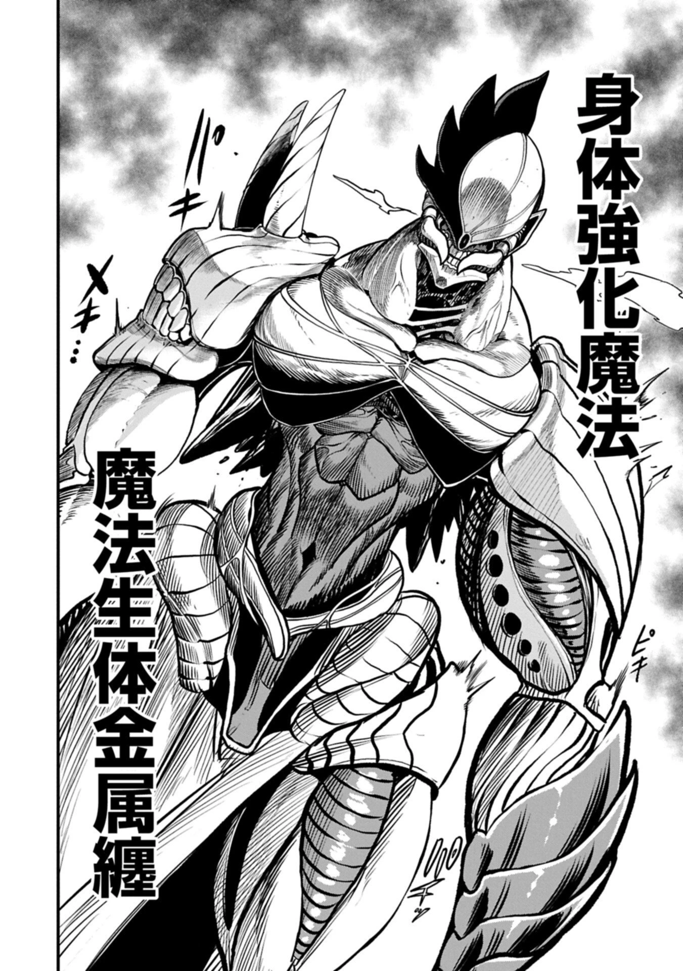 生まれた直後に捨てられたけど、前世が大賢者だったので余裕で生きてます 第80話 - 10