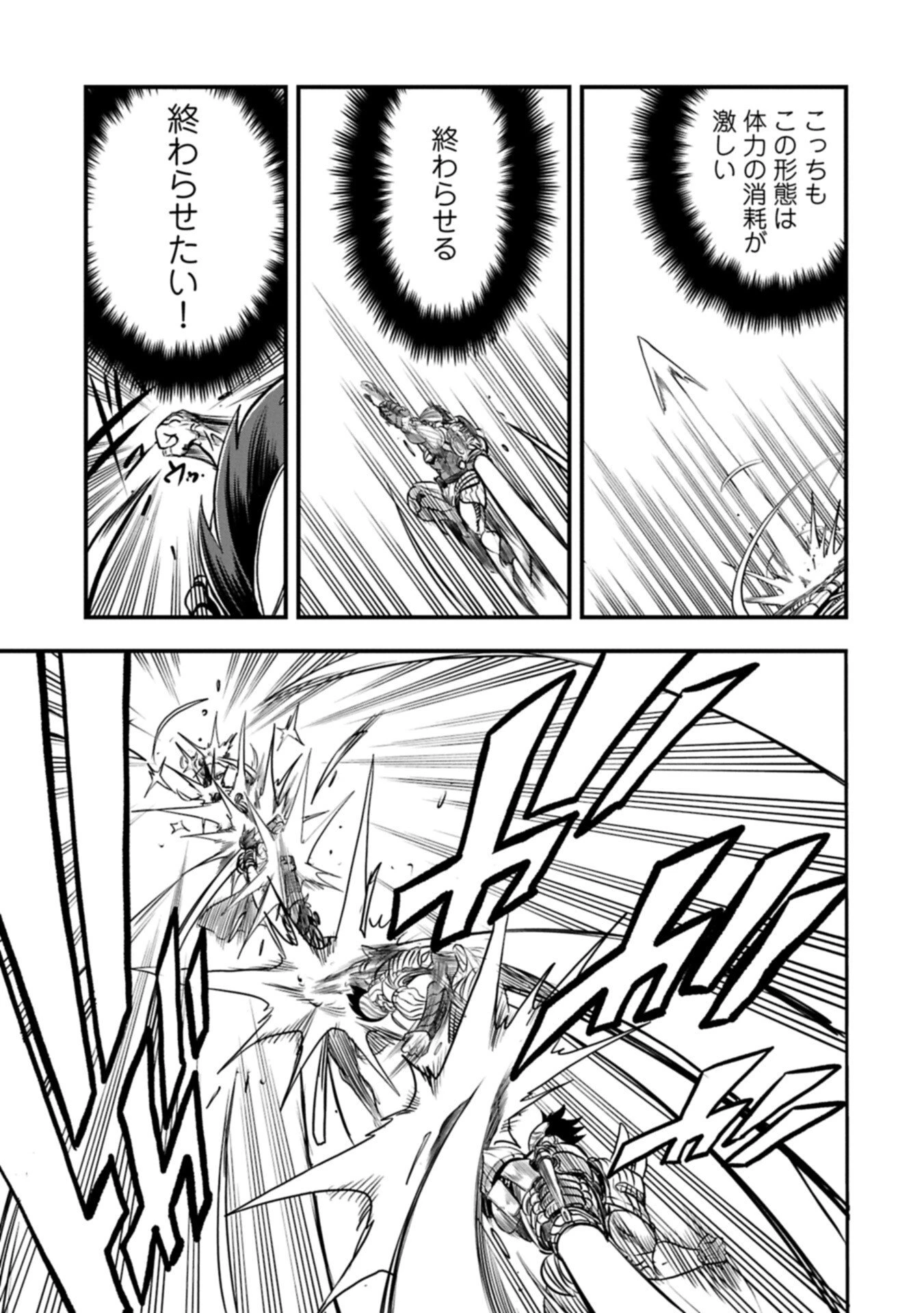 生まれた直後に捨てられたけど、前世が大賢者だったので余裕で生きてます 第80話 - 13