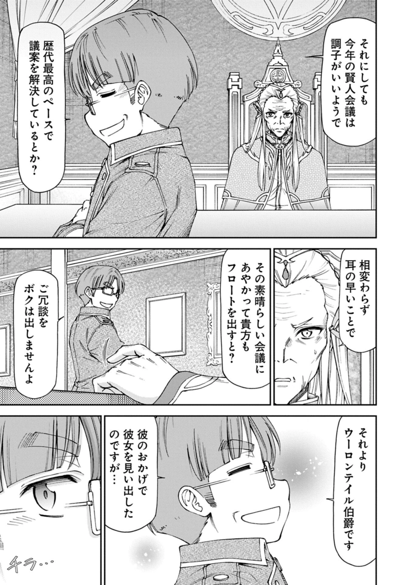 メイドなら当然です。 濡れ衣を着せられた万能メイドさんは旅に出ることにしました 第40話 - 5