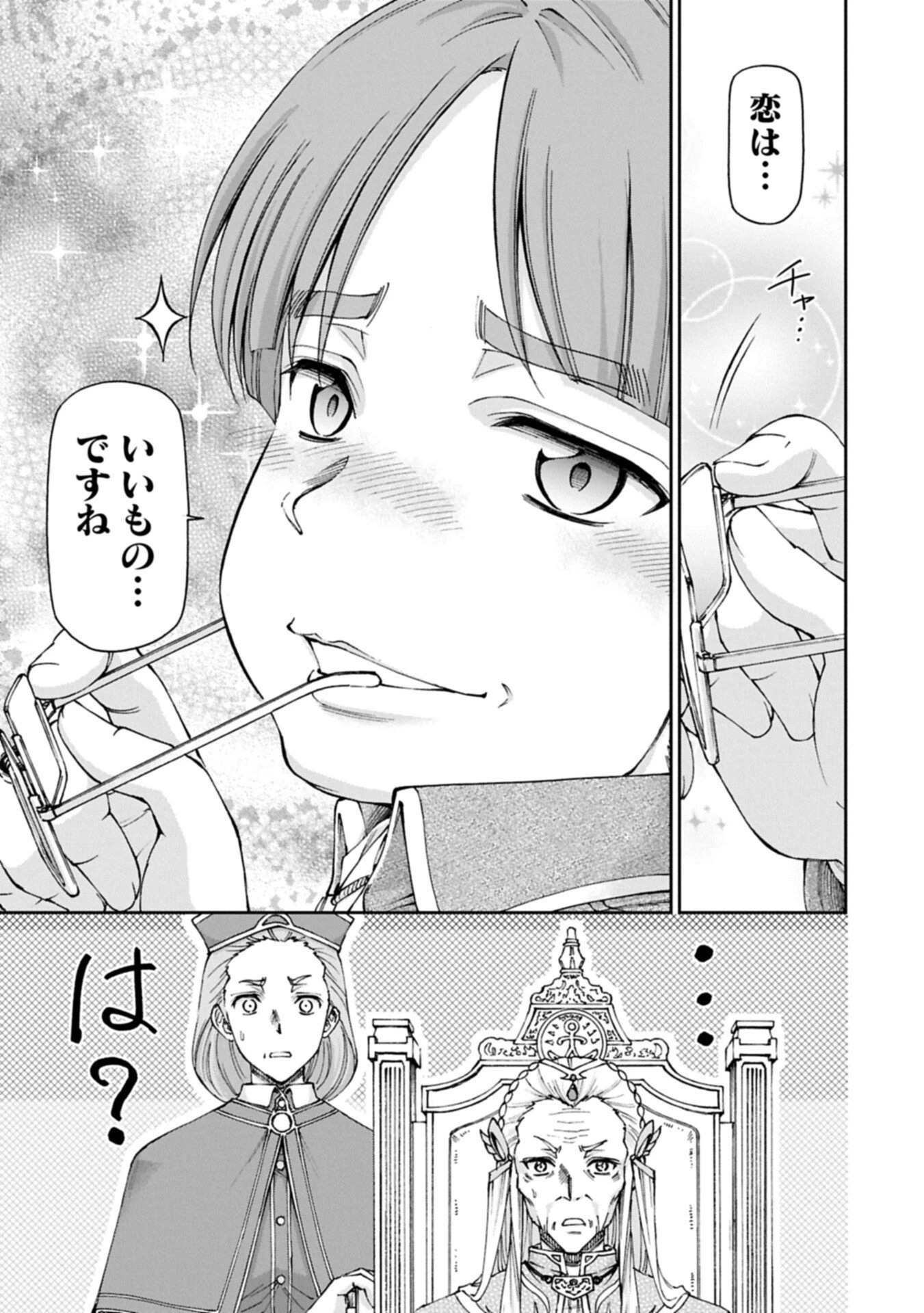 メイドなら当然です。 濡れ衣を着せられた万能メイドさんは旅に出ることにしました 第40話 - 7