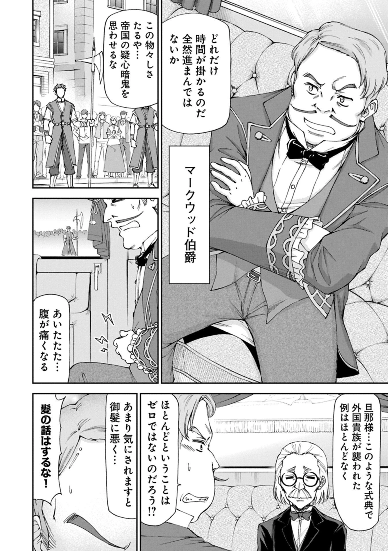 メイドなら当然です。 濡れ衣を着せられた万能メイドさんは旅に出ることにしました 第40話 - 10
