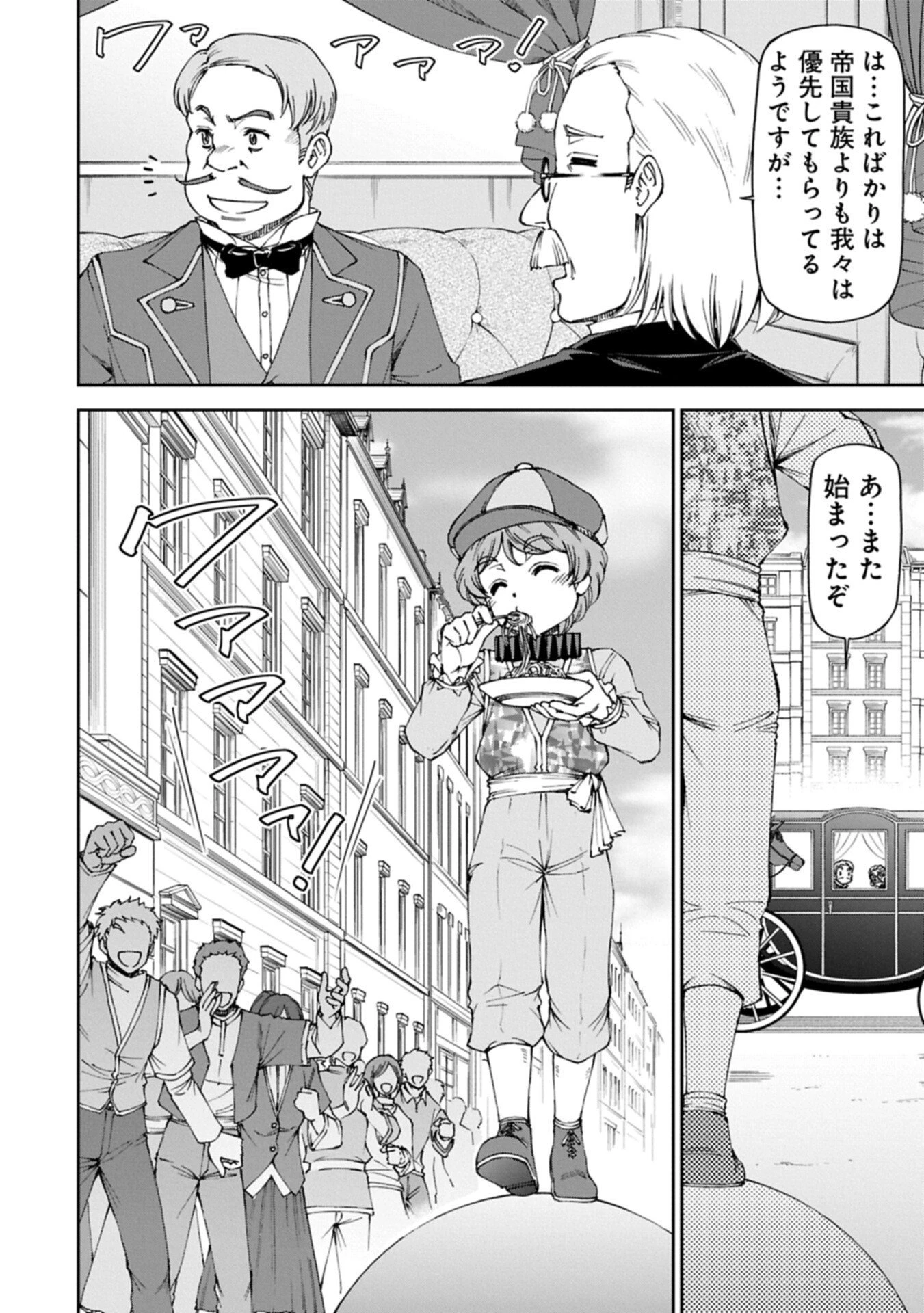 メイドなら当然です。 濡れ衣を着せられた万能メイドさんは旅に出ることにしました 第40話 - 12