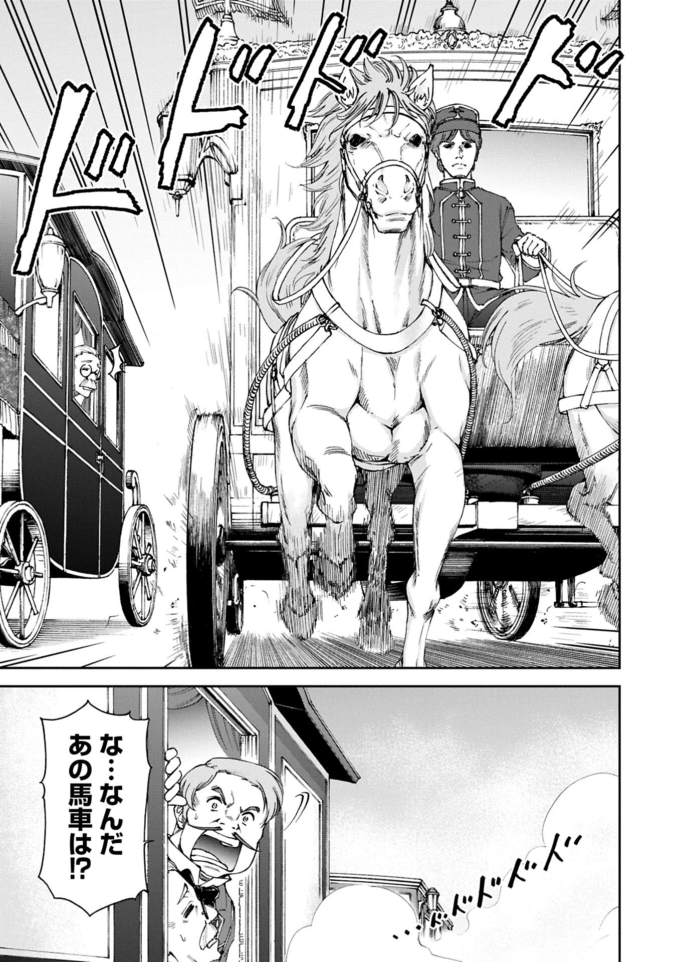 メイドなら当然です。 濡れ衣を着せられた万能メイドさんは旅に出ることにしました 第40話 - 15