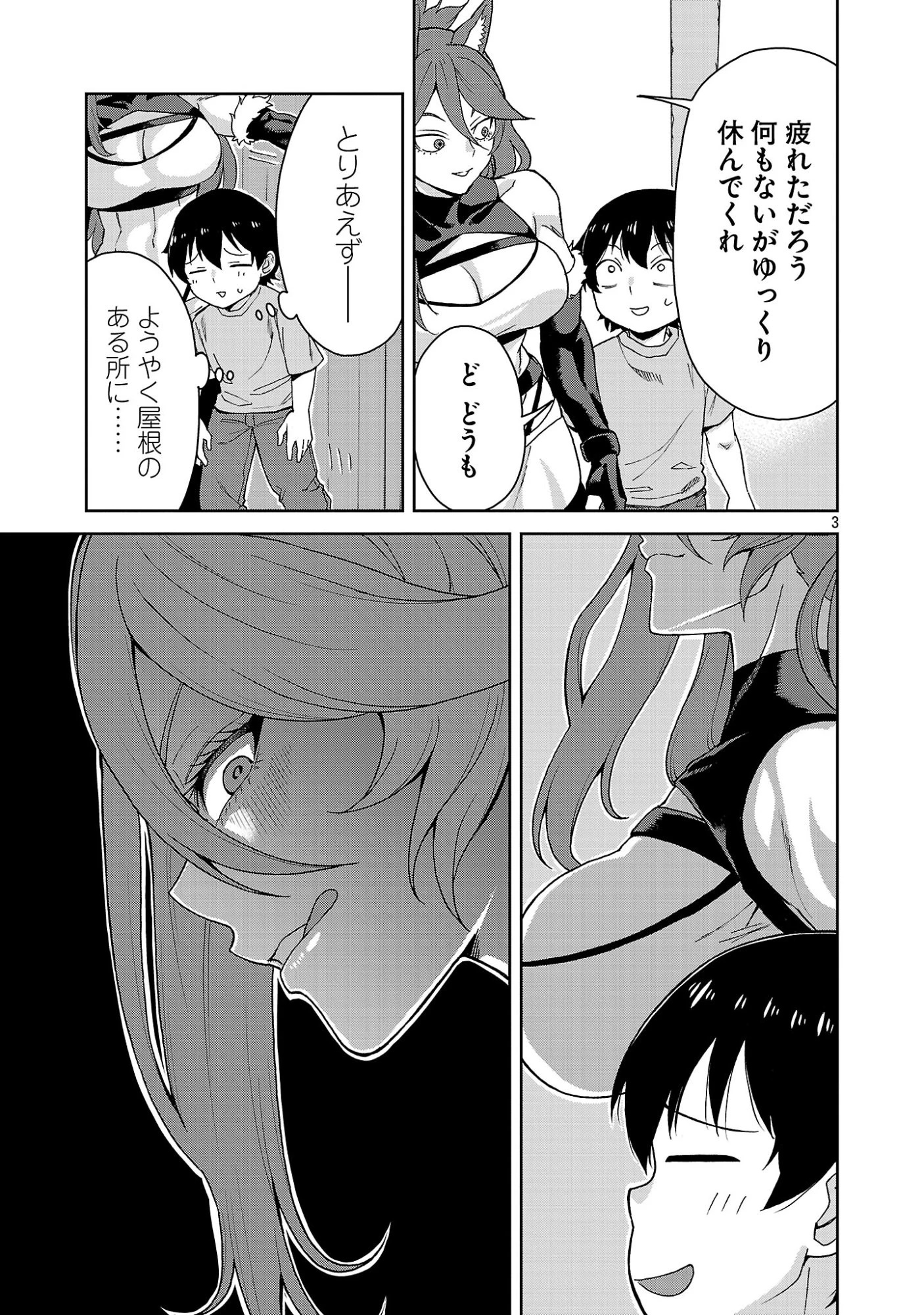 魔族の娘たちと送る乱れた異世界生活 第3話 - 3