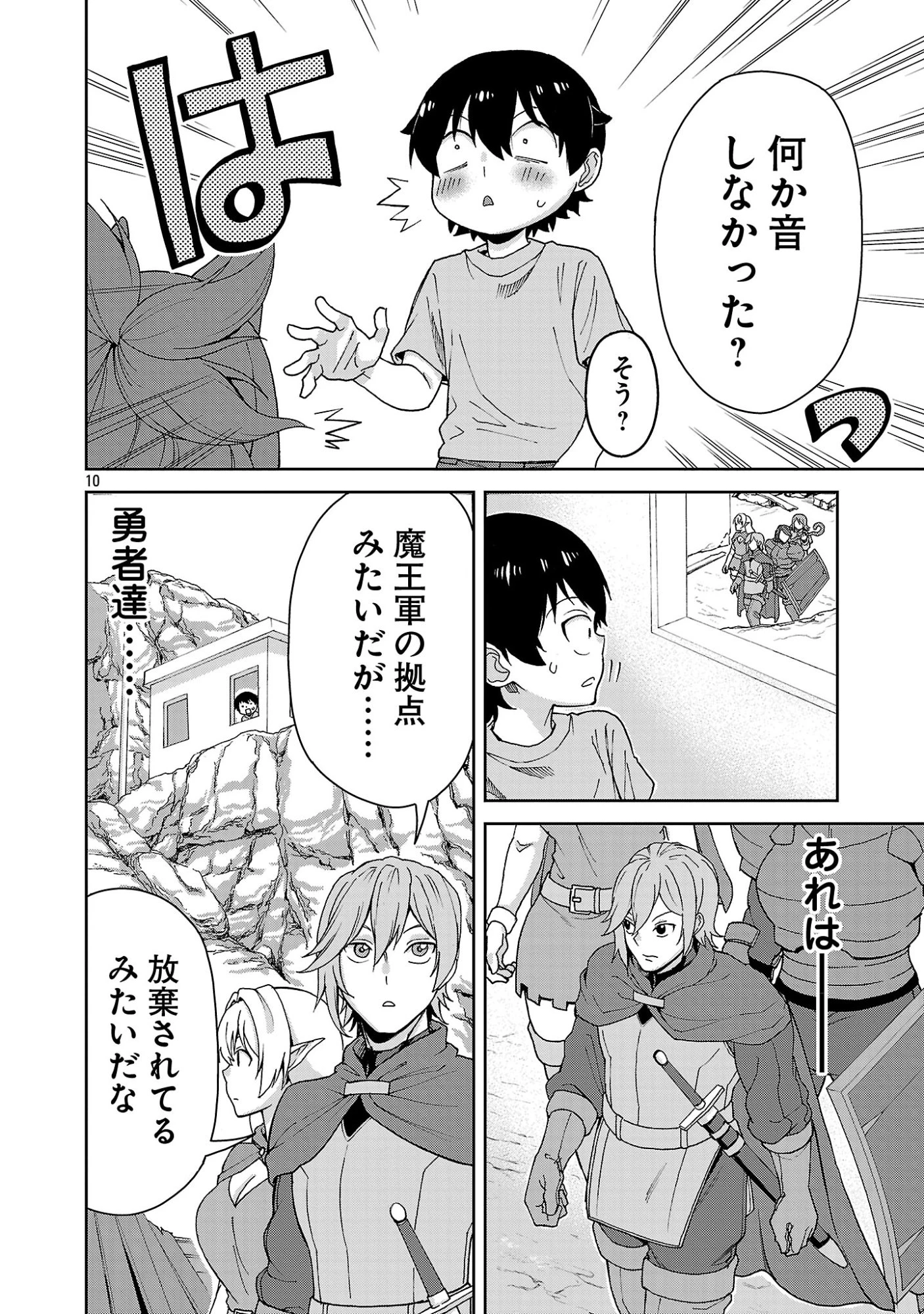 魔族の娘たちと送る乱れた異世界生活 第3話 - 10