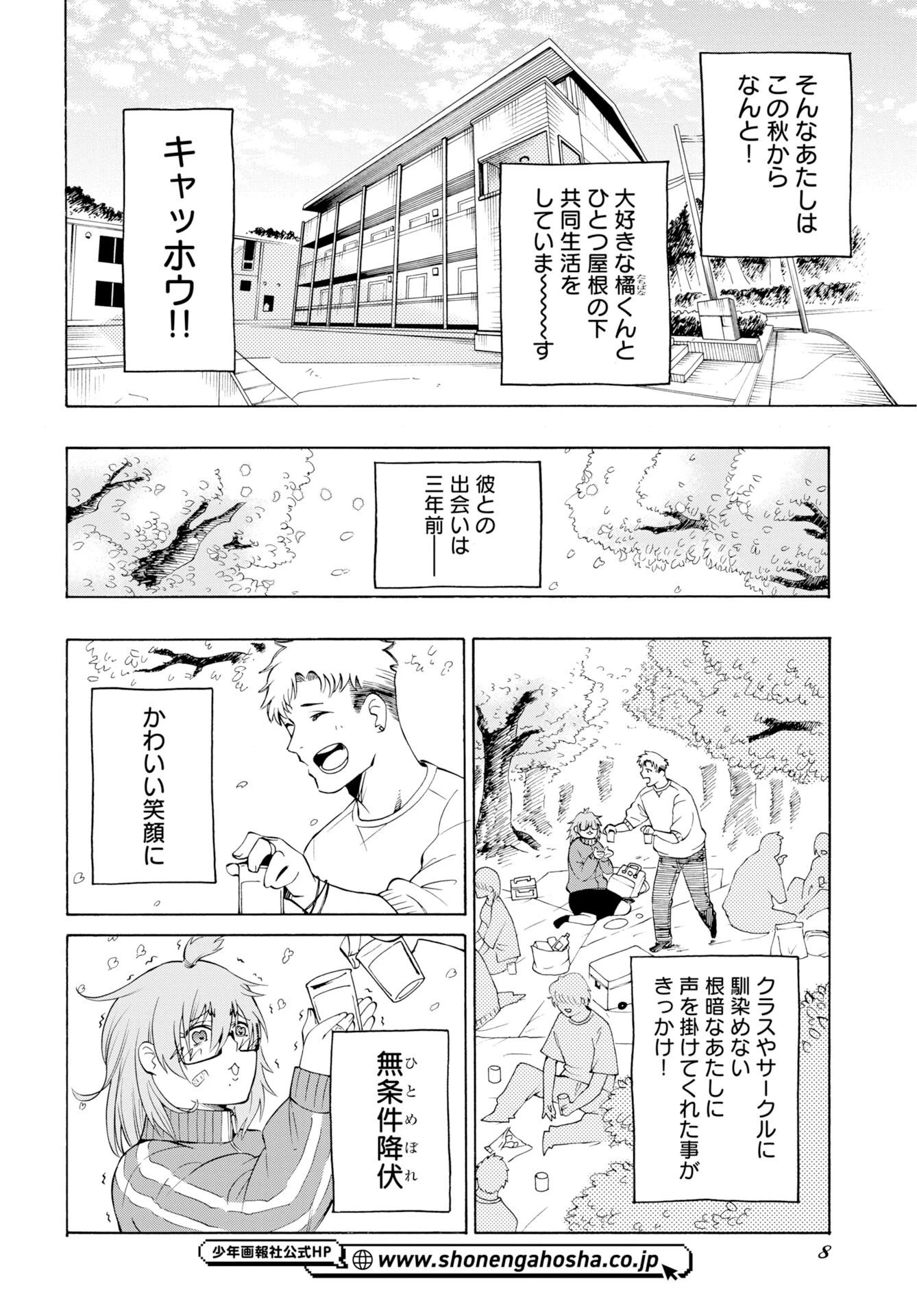 怪怪怪怪 第1話 - 6