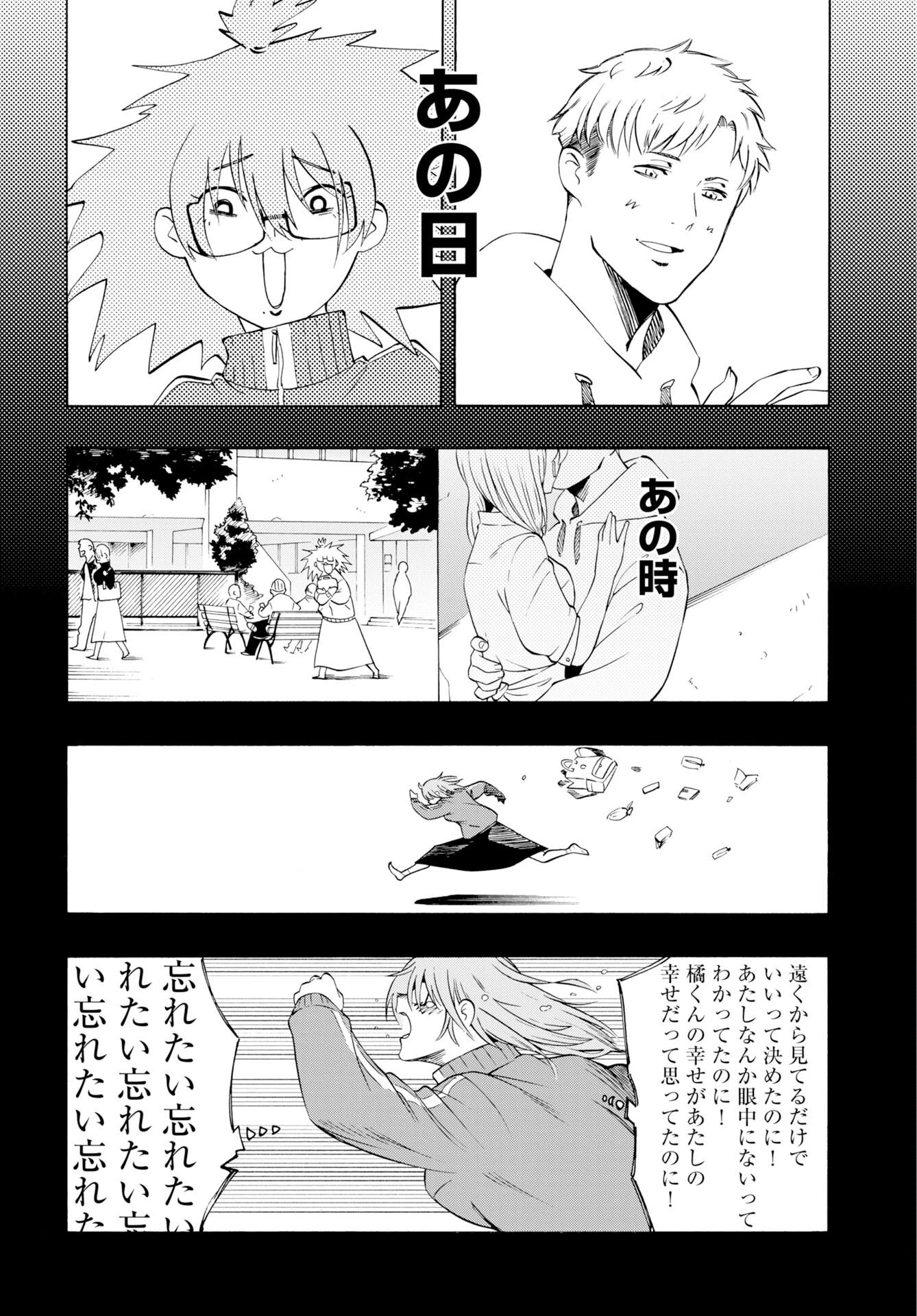 怪怪怪怪 第1話 - 10