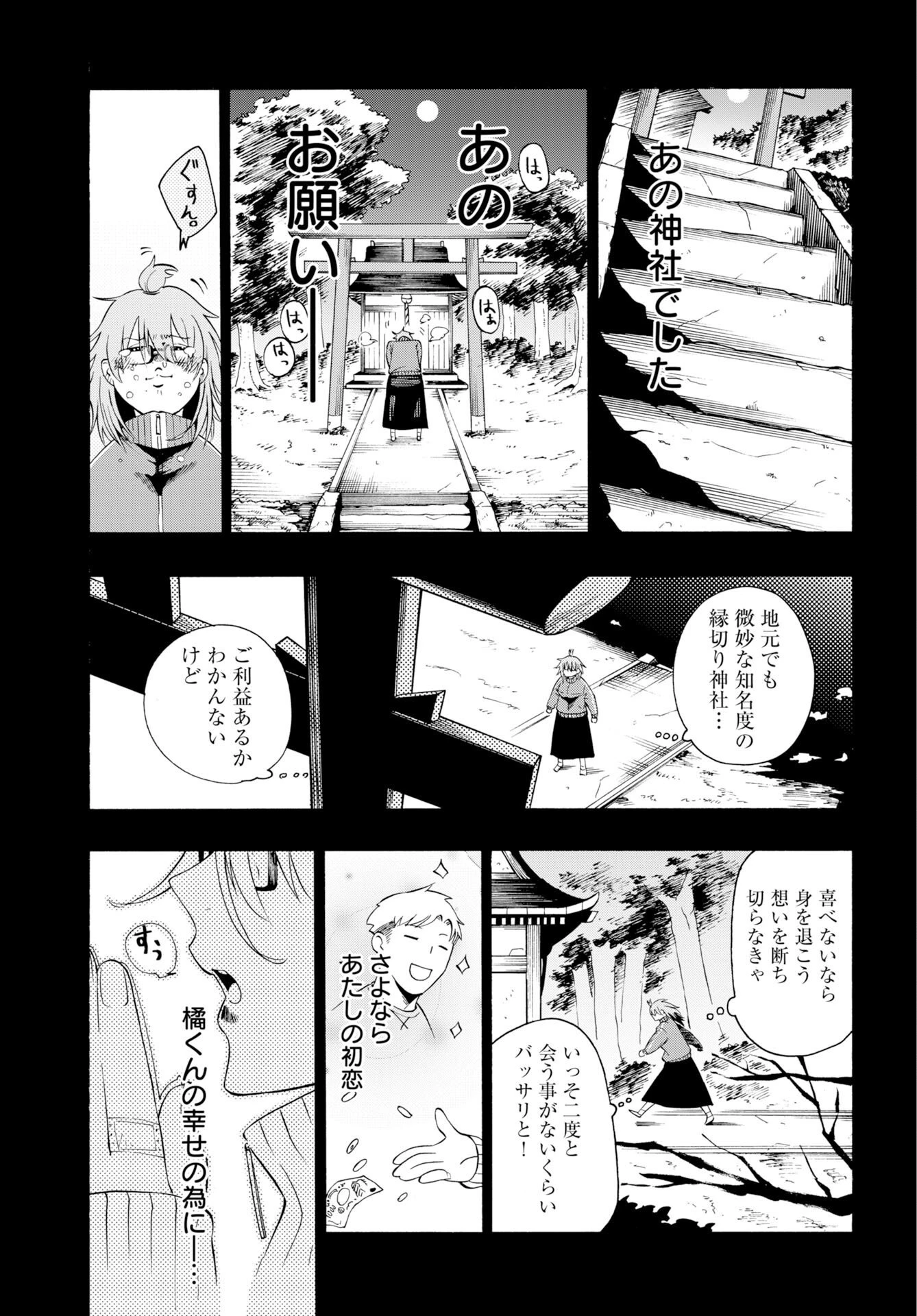 怪怪怪怪 第1話 - 11
