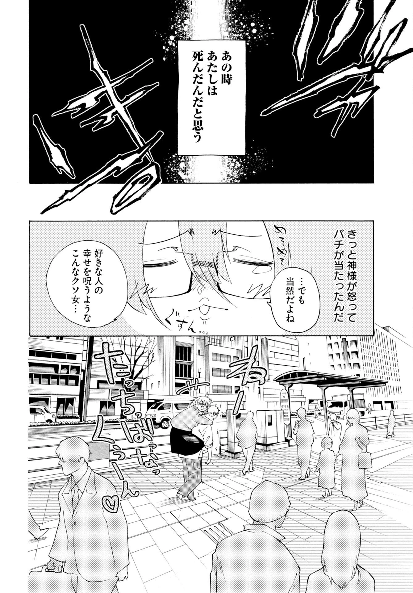 怪怪怪怪 第1話 - 16