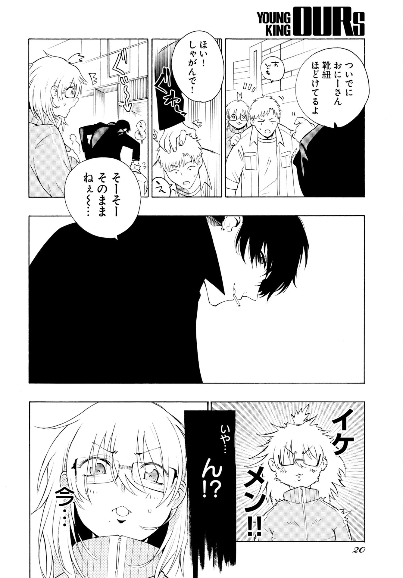 怪怪怪怪 第1話 - 18