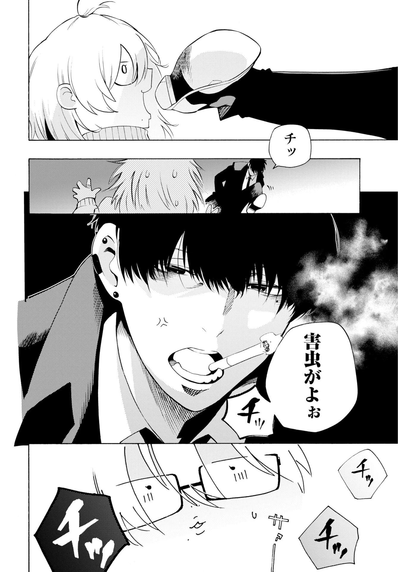 怪怪怪怪 第1話 - 20
