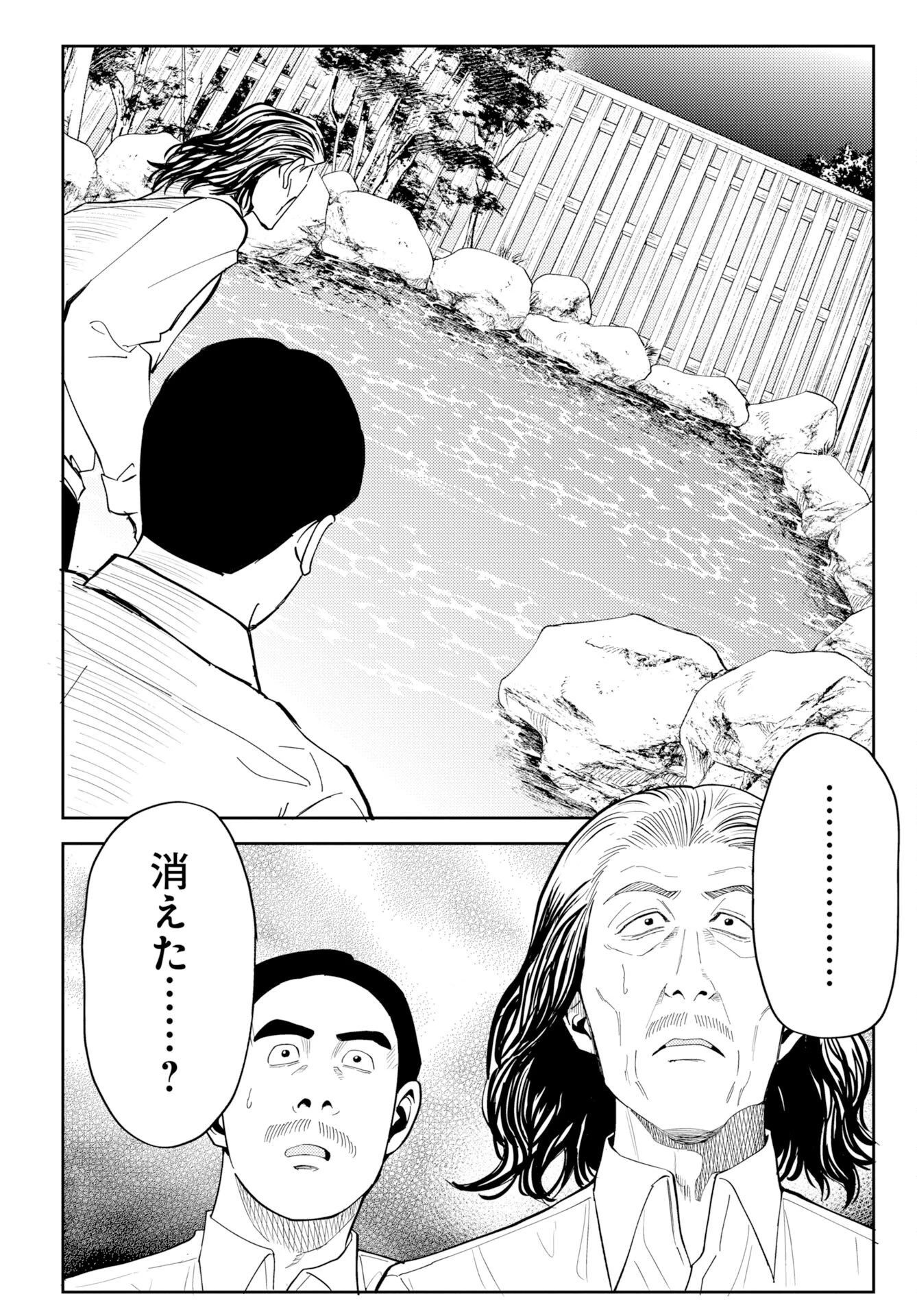 温泉シャーク 第1話 - 18