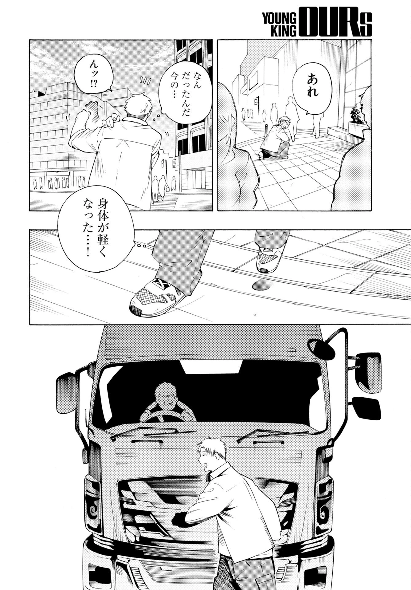 怪怪怪怪 第1話 - 22
