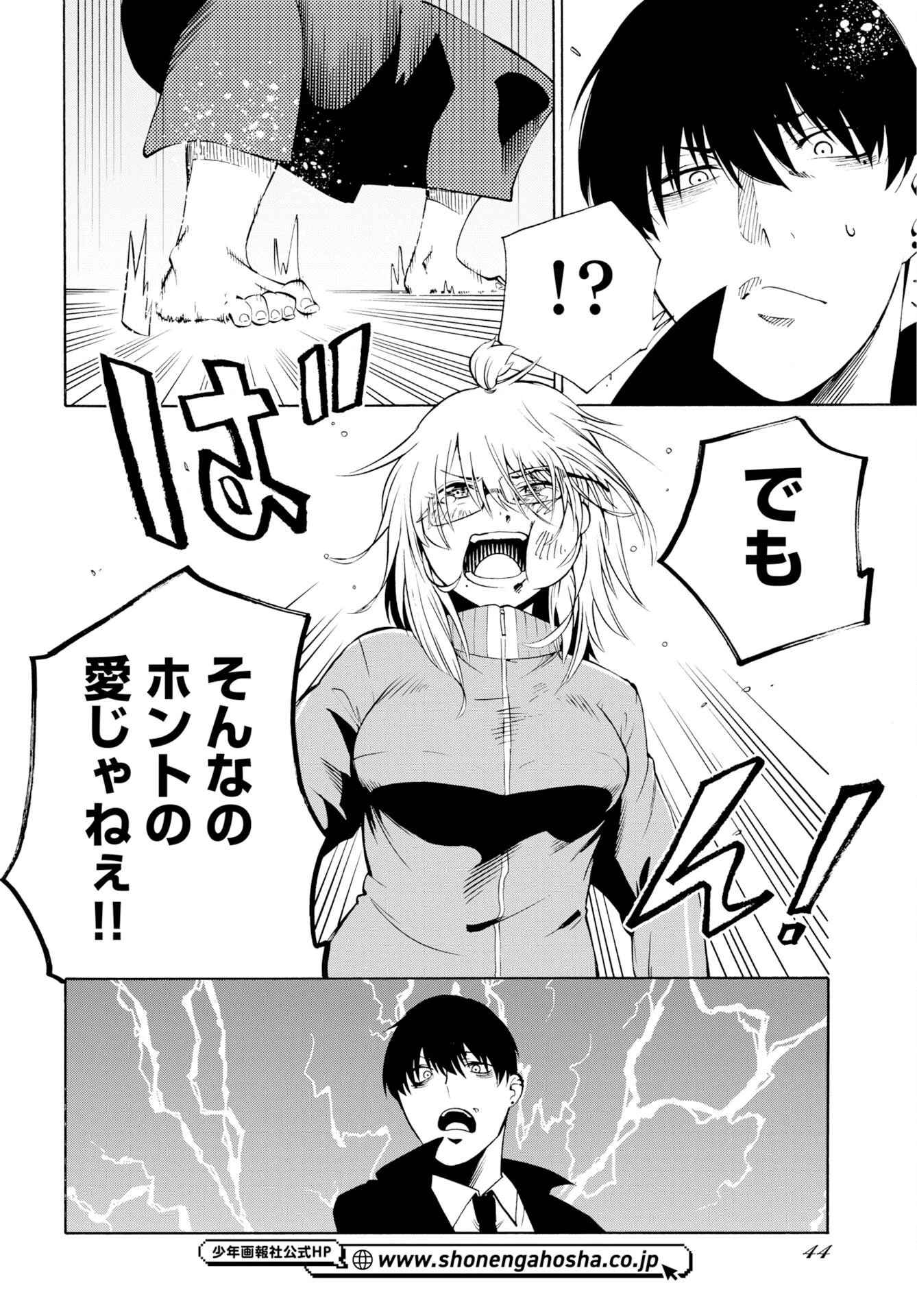 怪怪怪怪 第1話 - 42