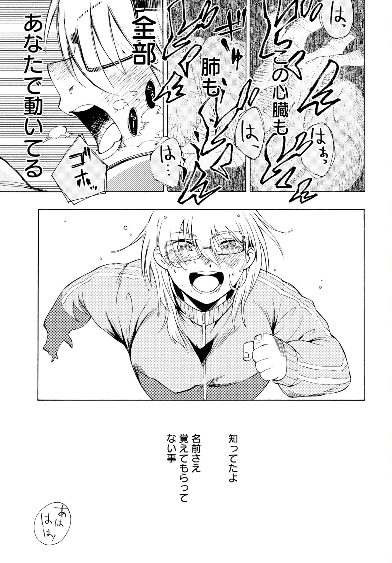 怪怪怪怪 第1話 - 45